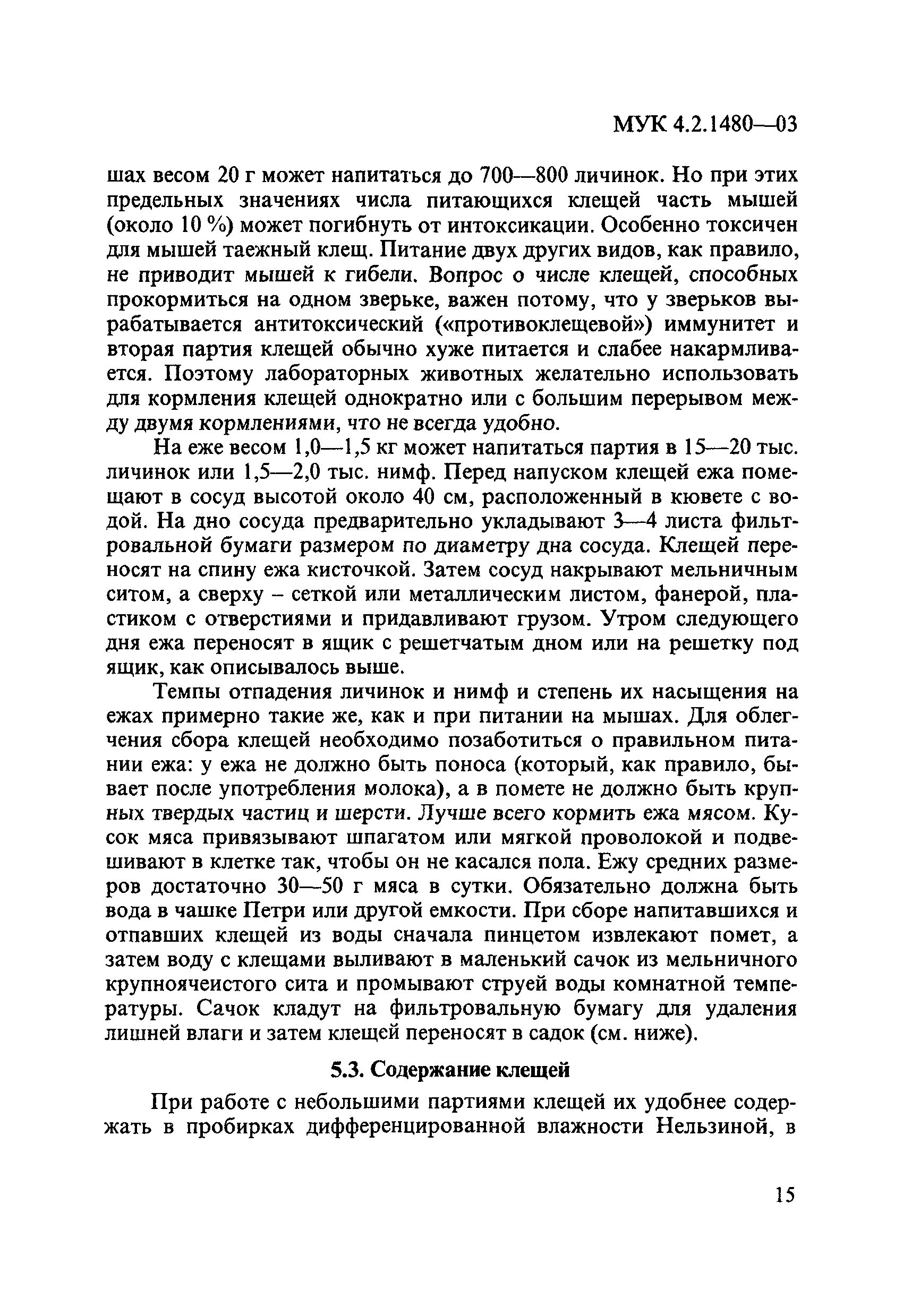 МУК 4.2.1480-03