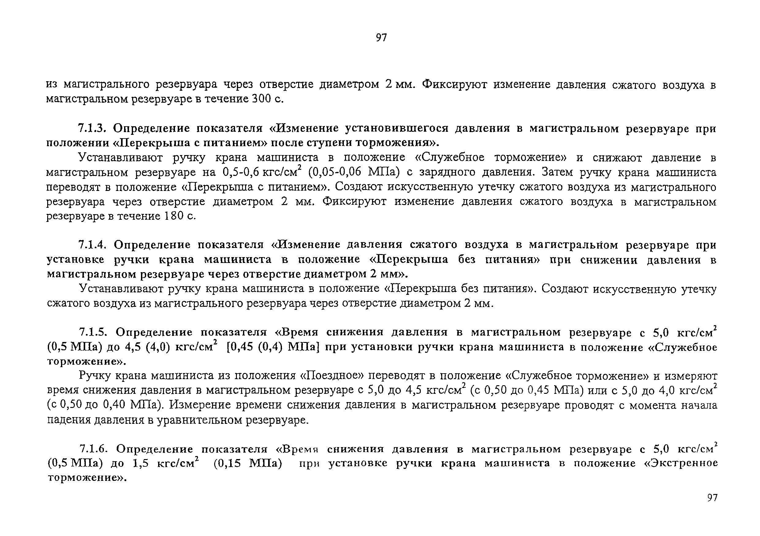 НБ ЖТ ЦТ-ЦЛ-ЦВ 01-98