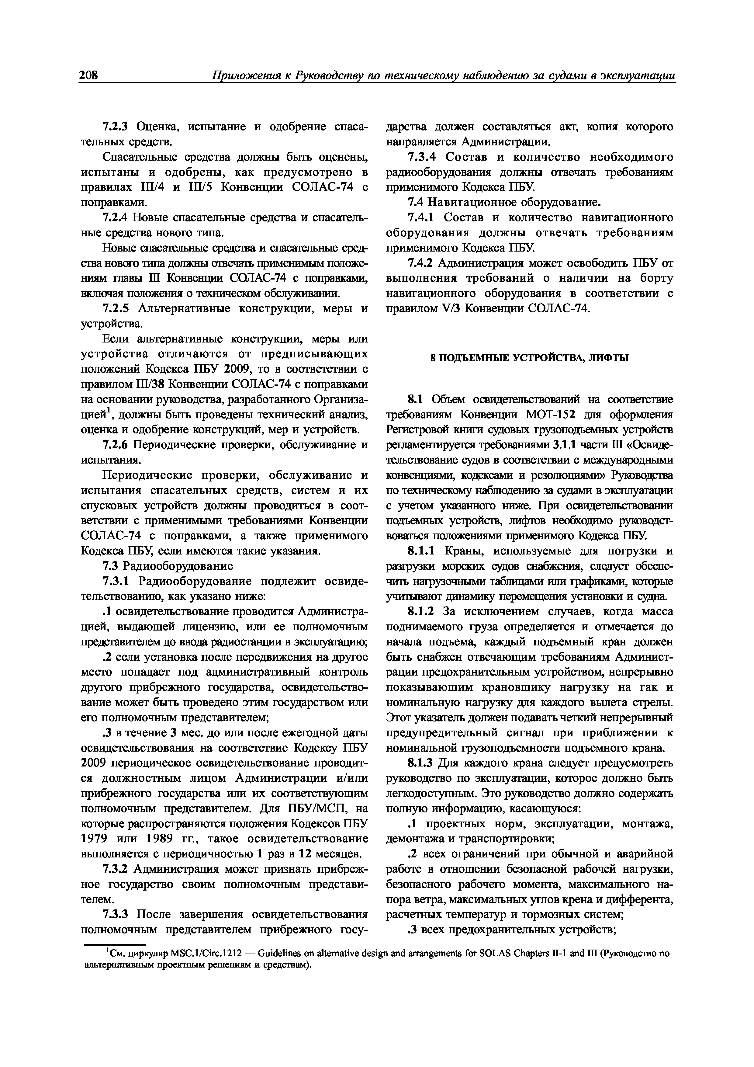 НД 2-030101-009