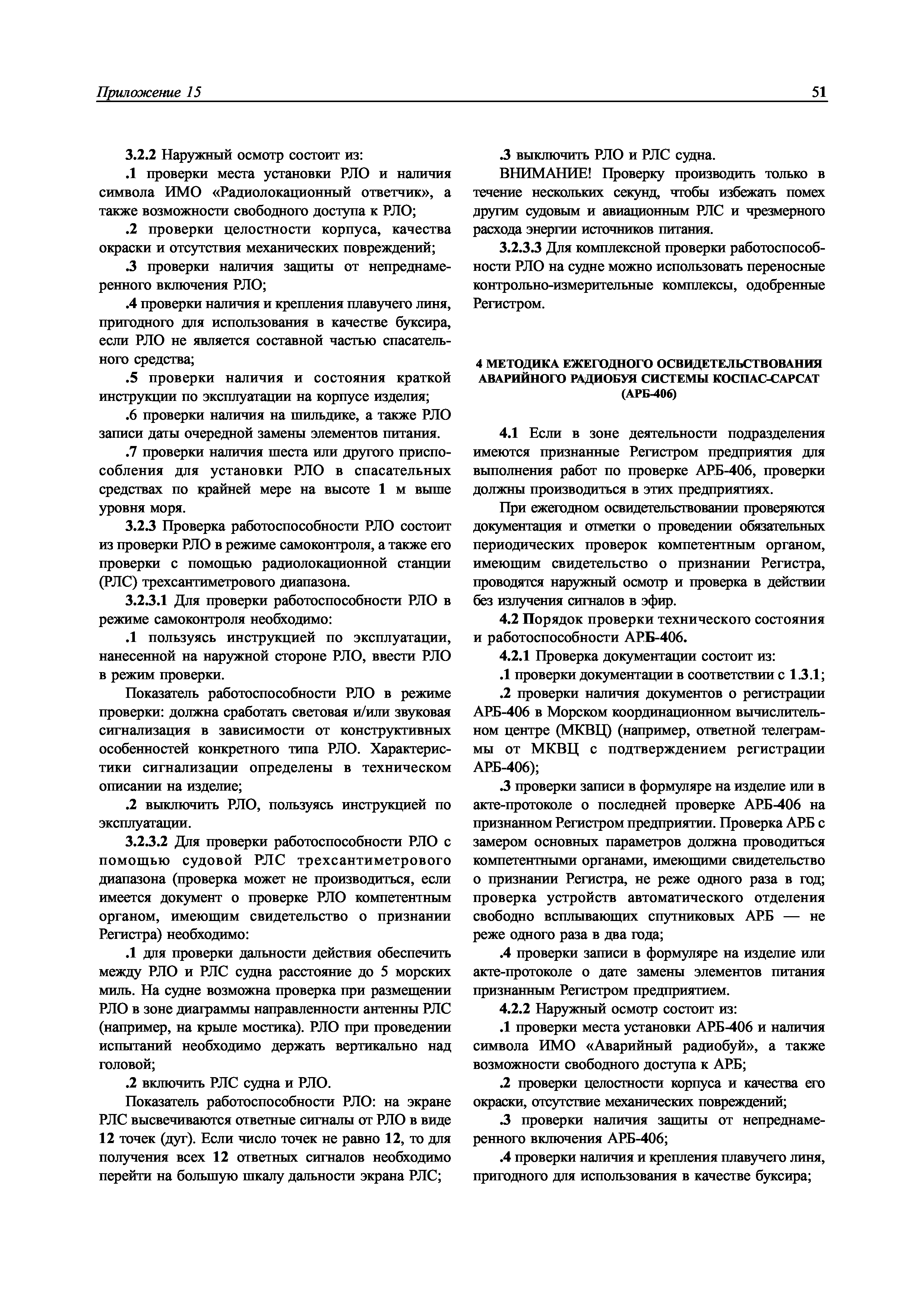 НД 2-030101-009