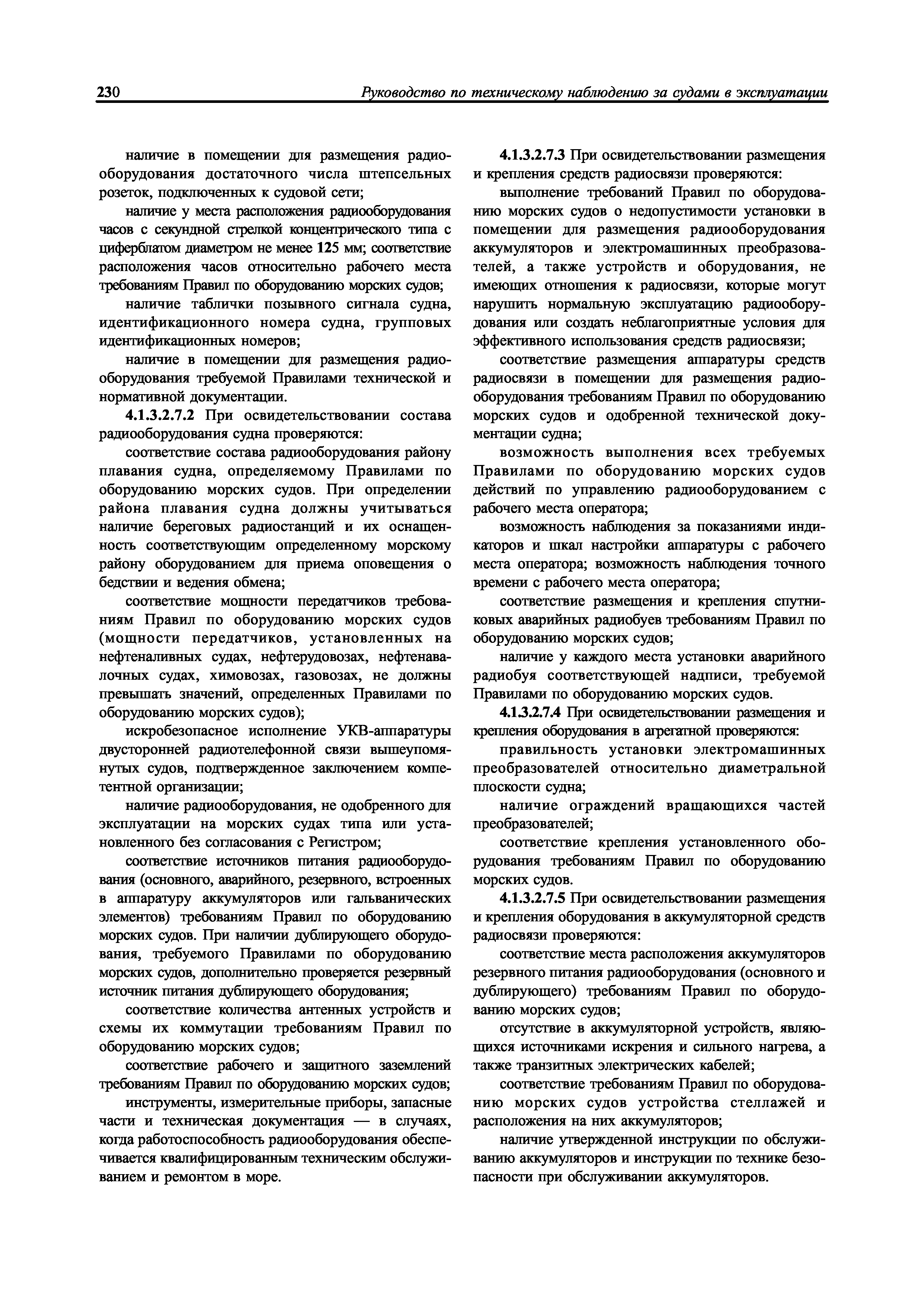 НД 2-030101-009