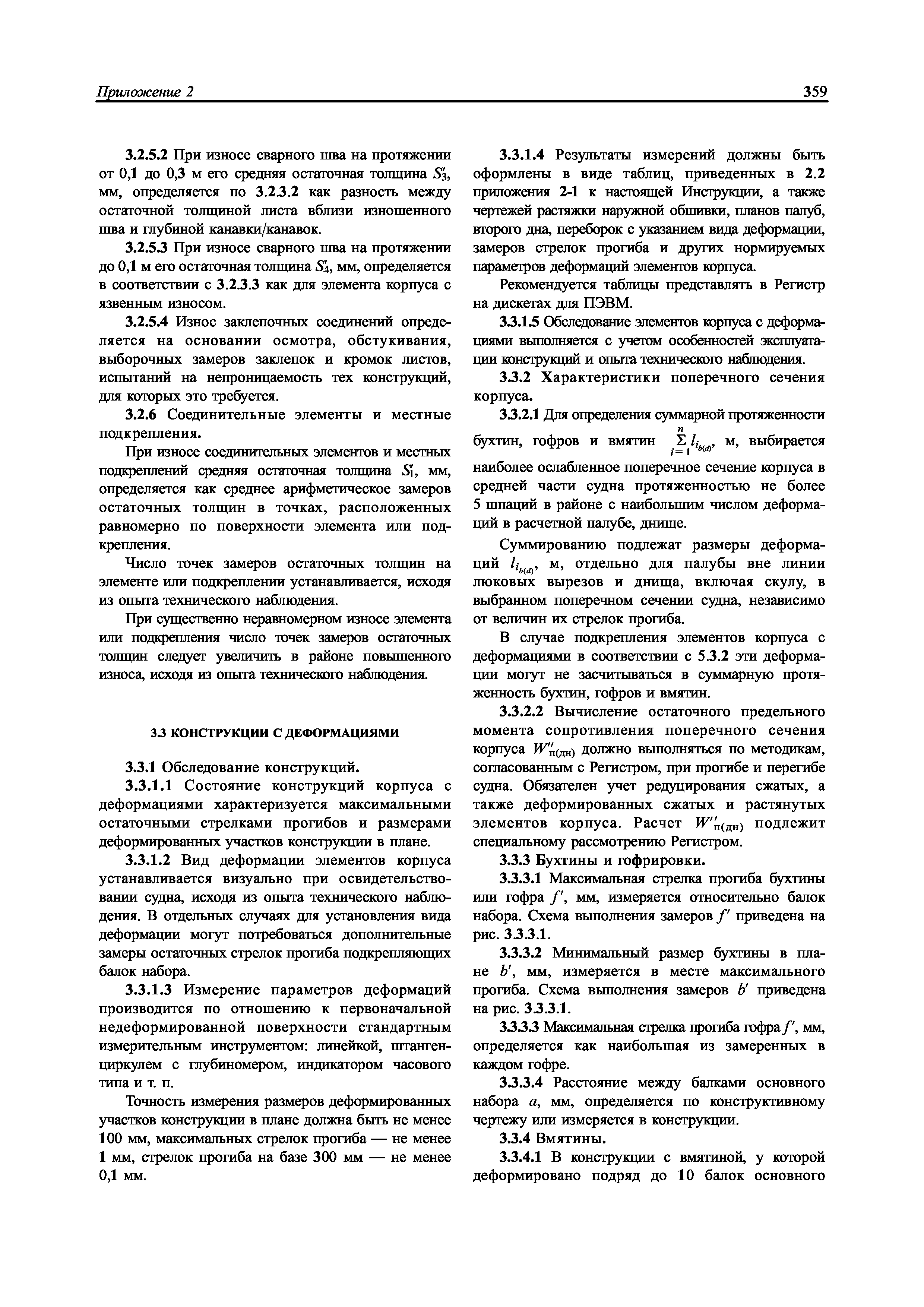 НД 2-020101-012