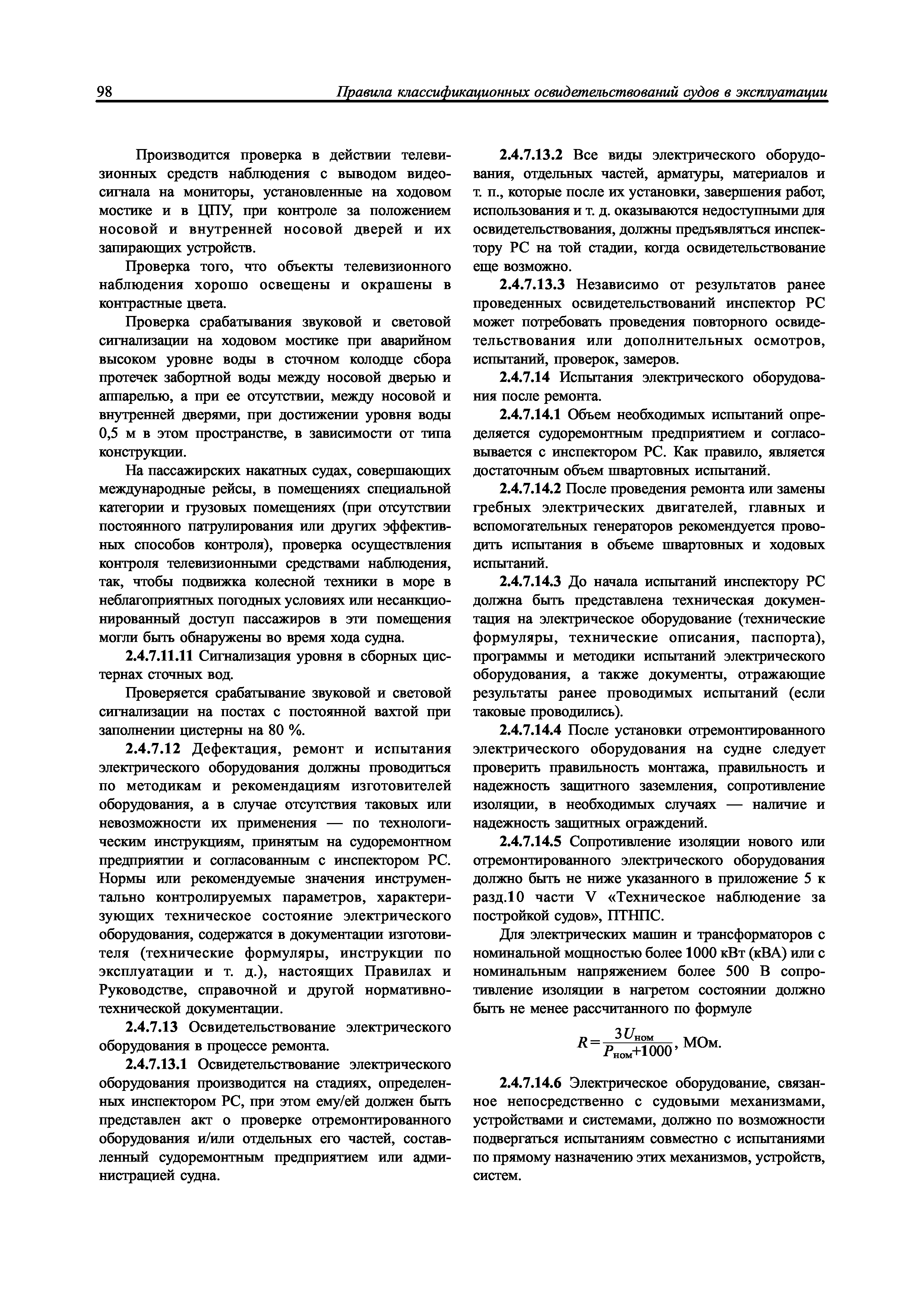 НД 2-020101-012
