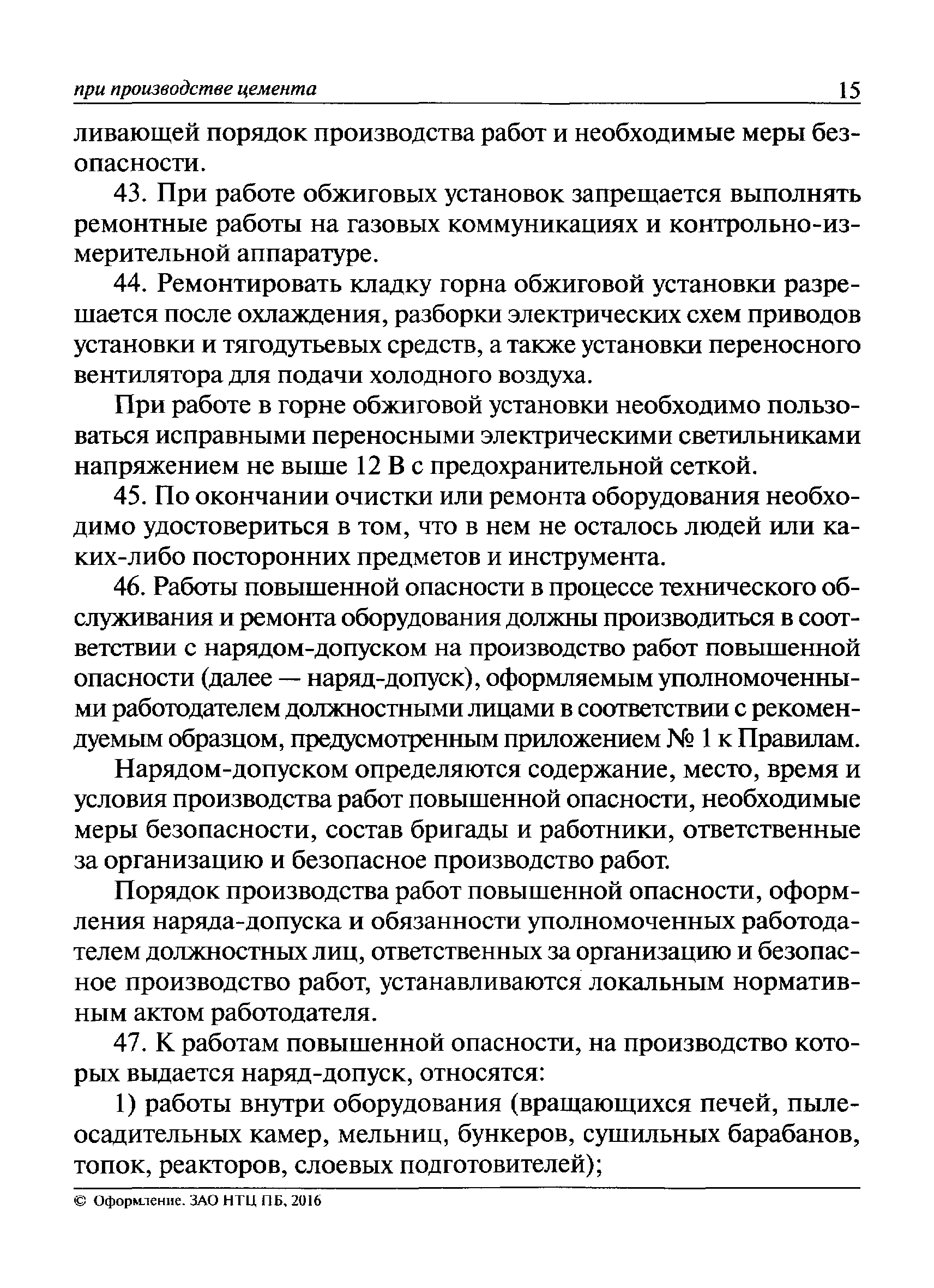 Приказ 722н