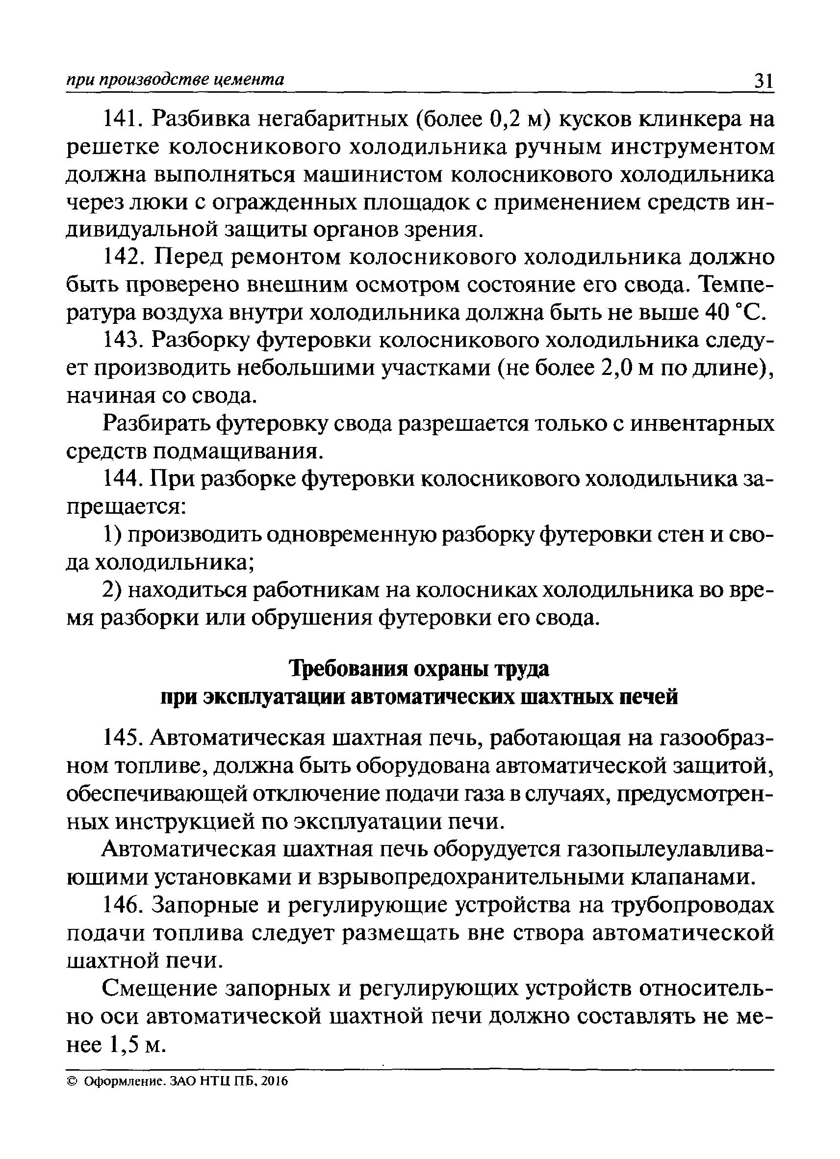 Приказ 722н