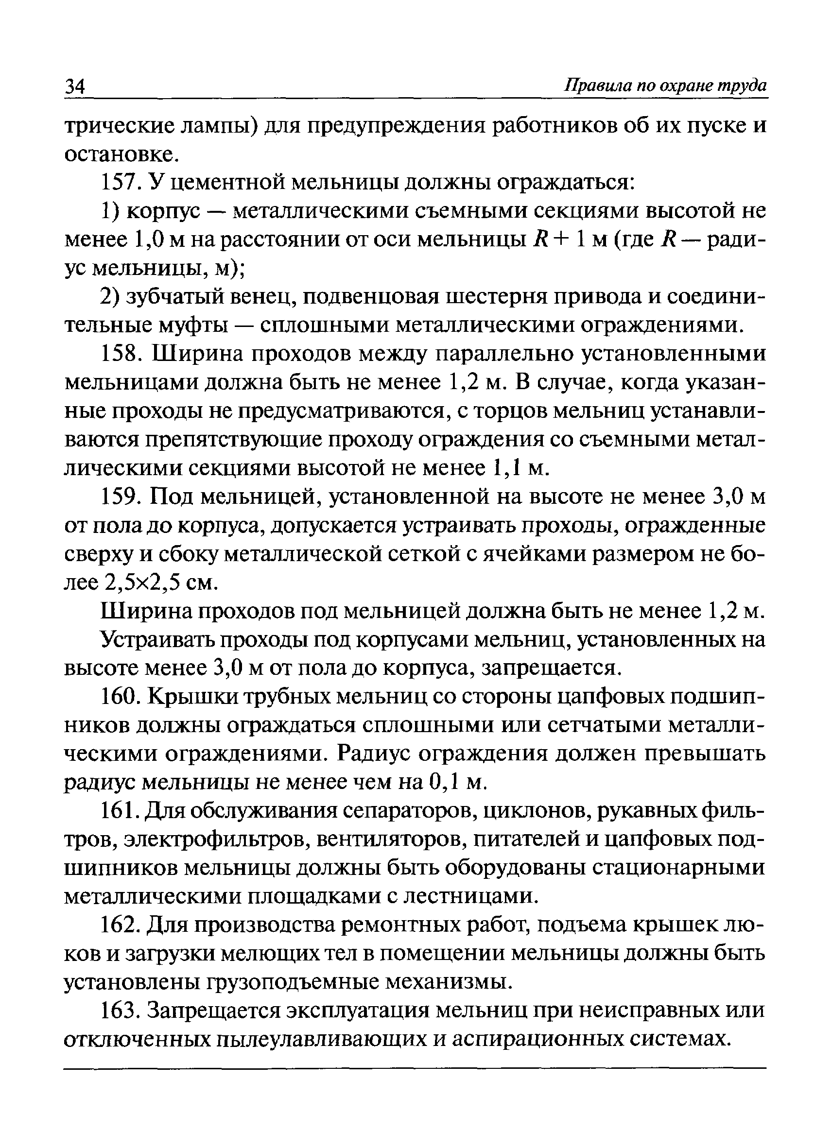 Приказ 722н