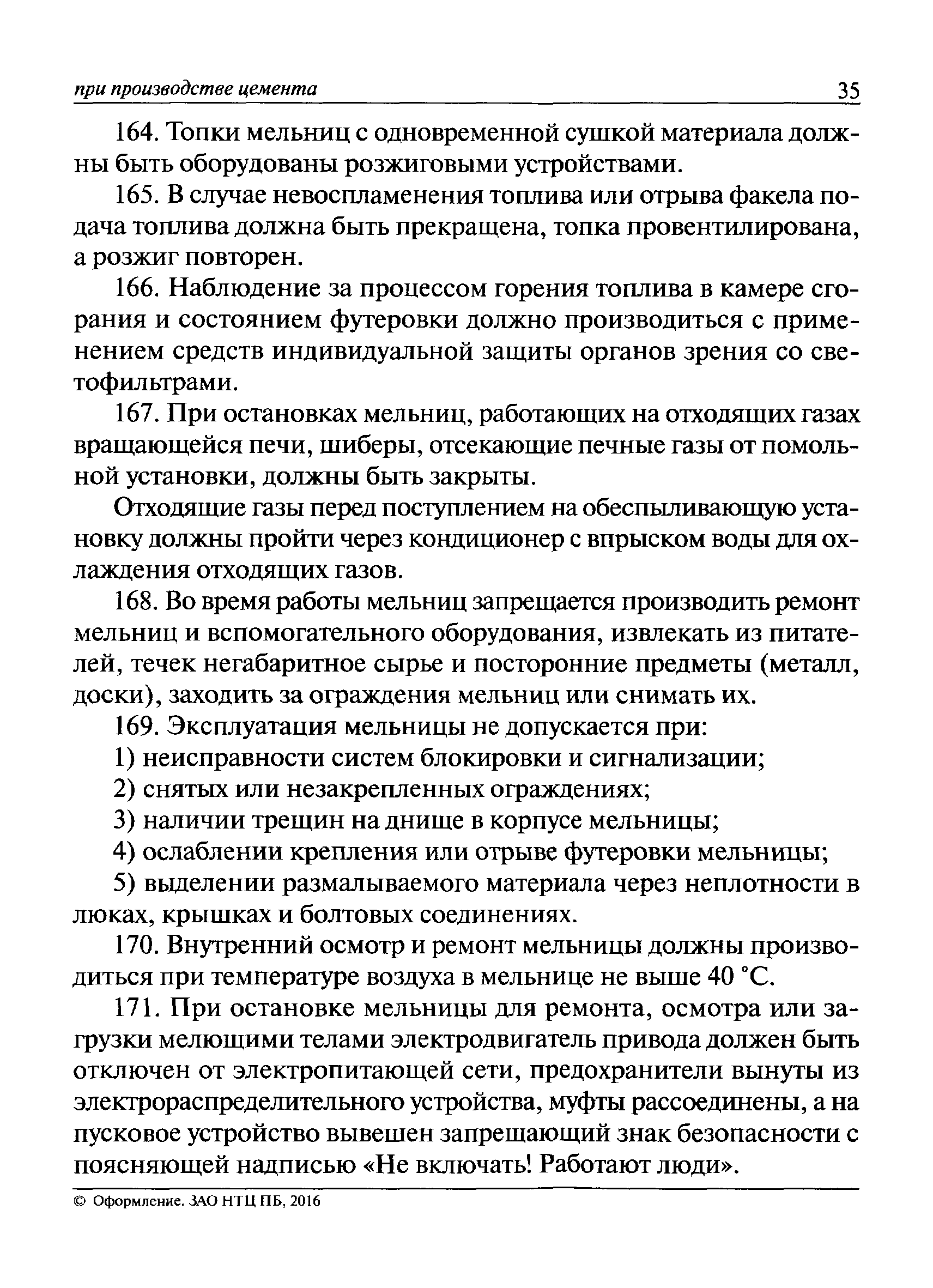 Приказ 722н