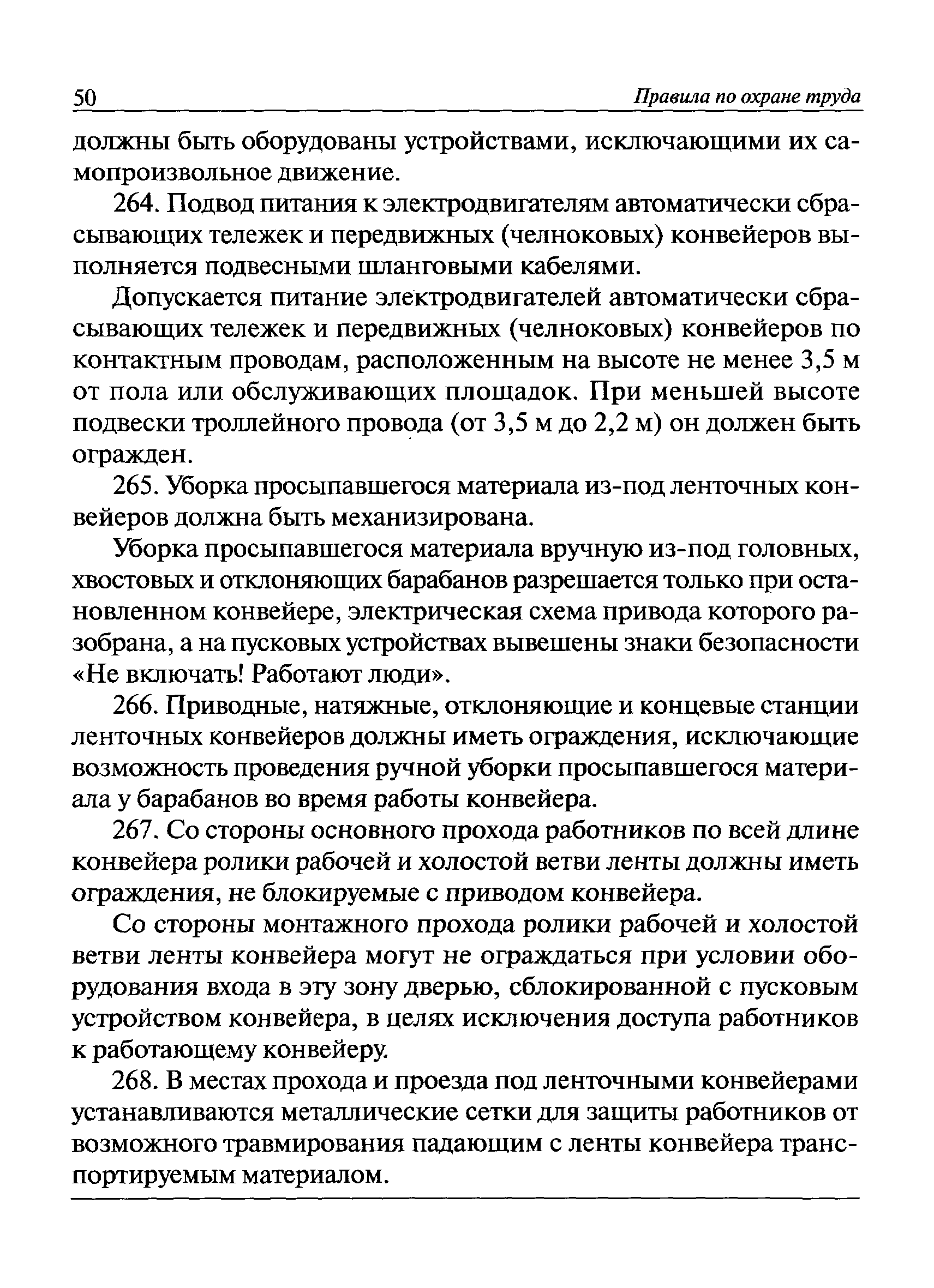 Приказ 722н