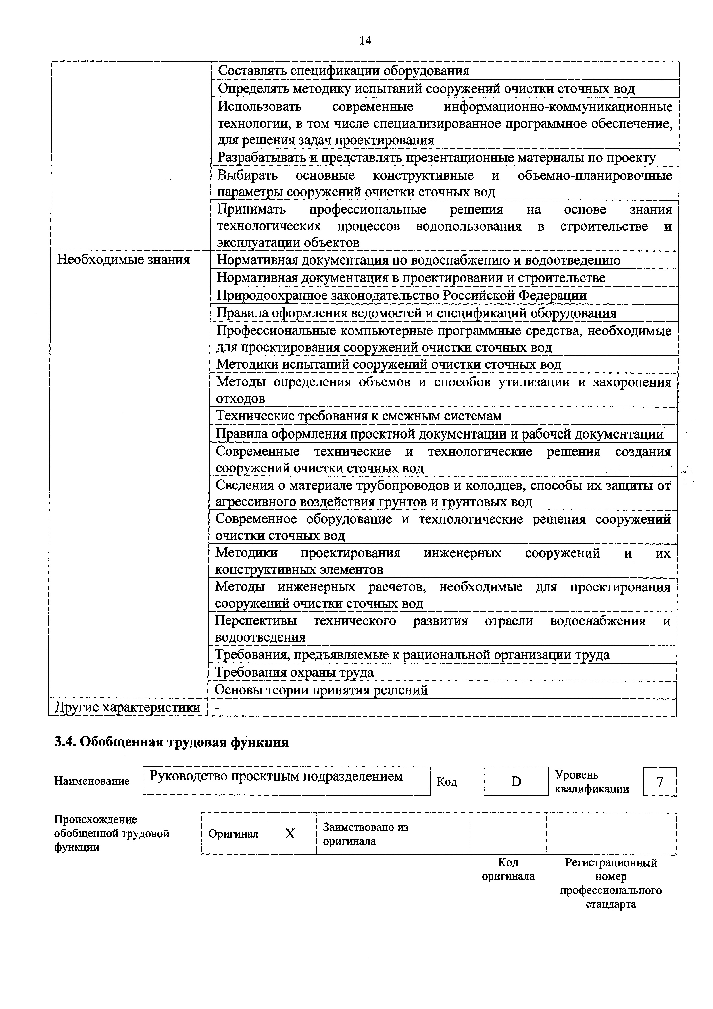 Приказ 1084н