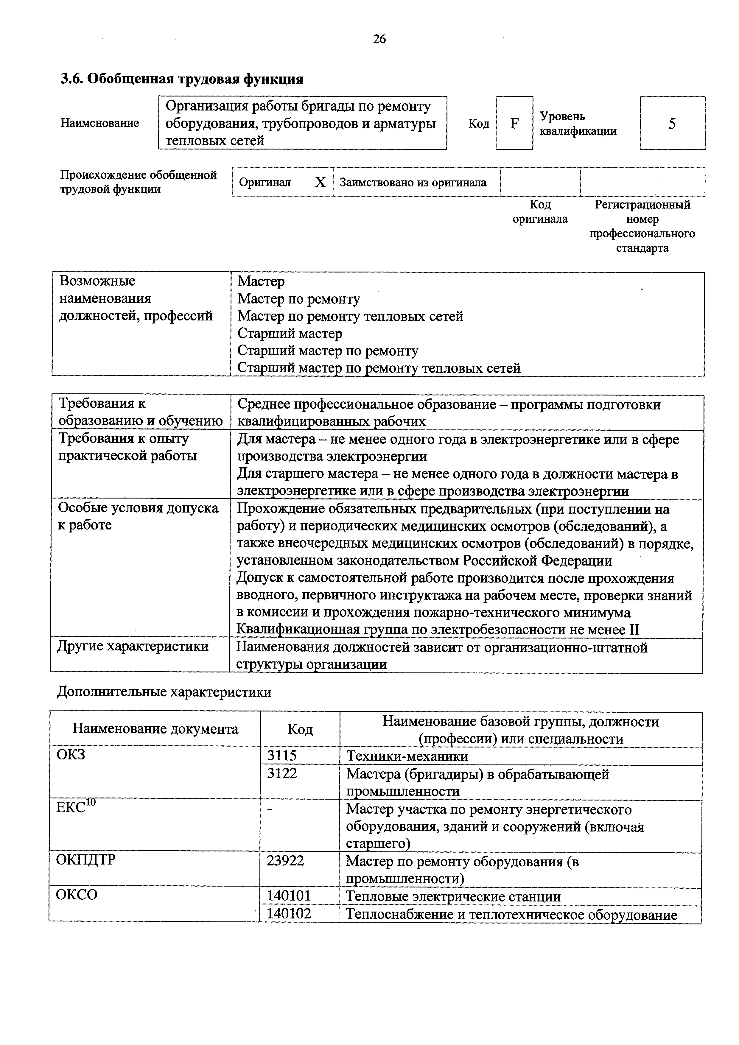 Приказ 1069н
