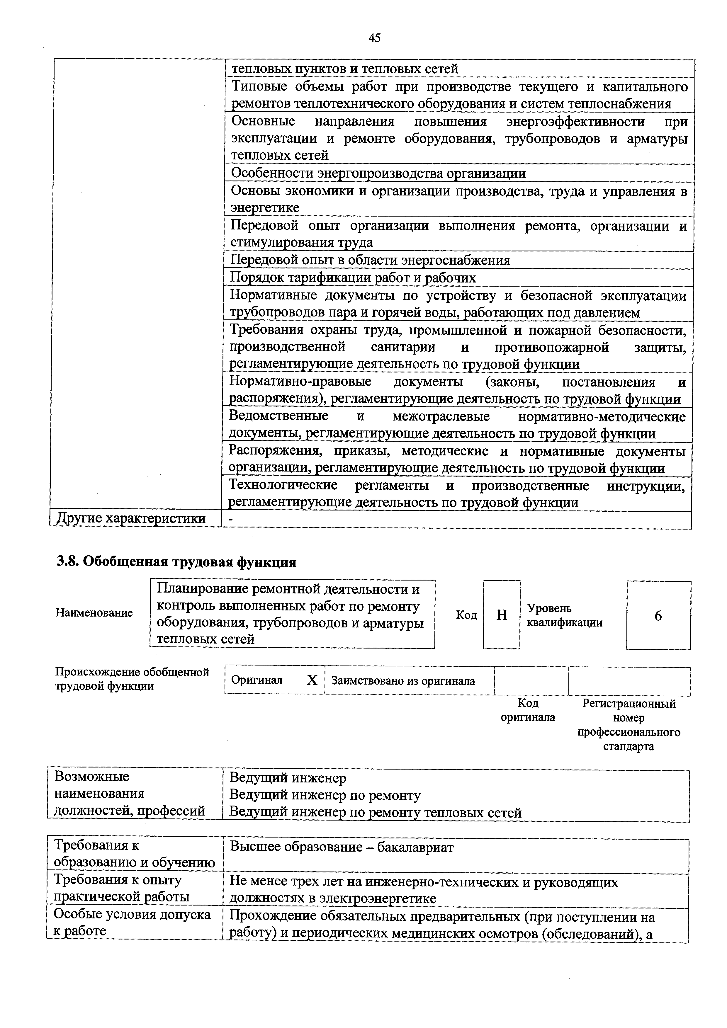 Приказ 1069н