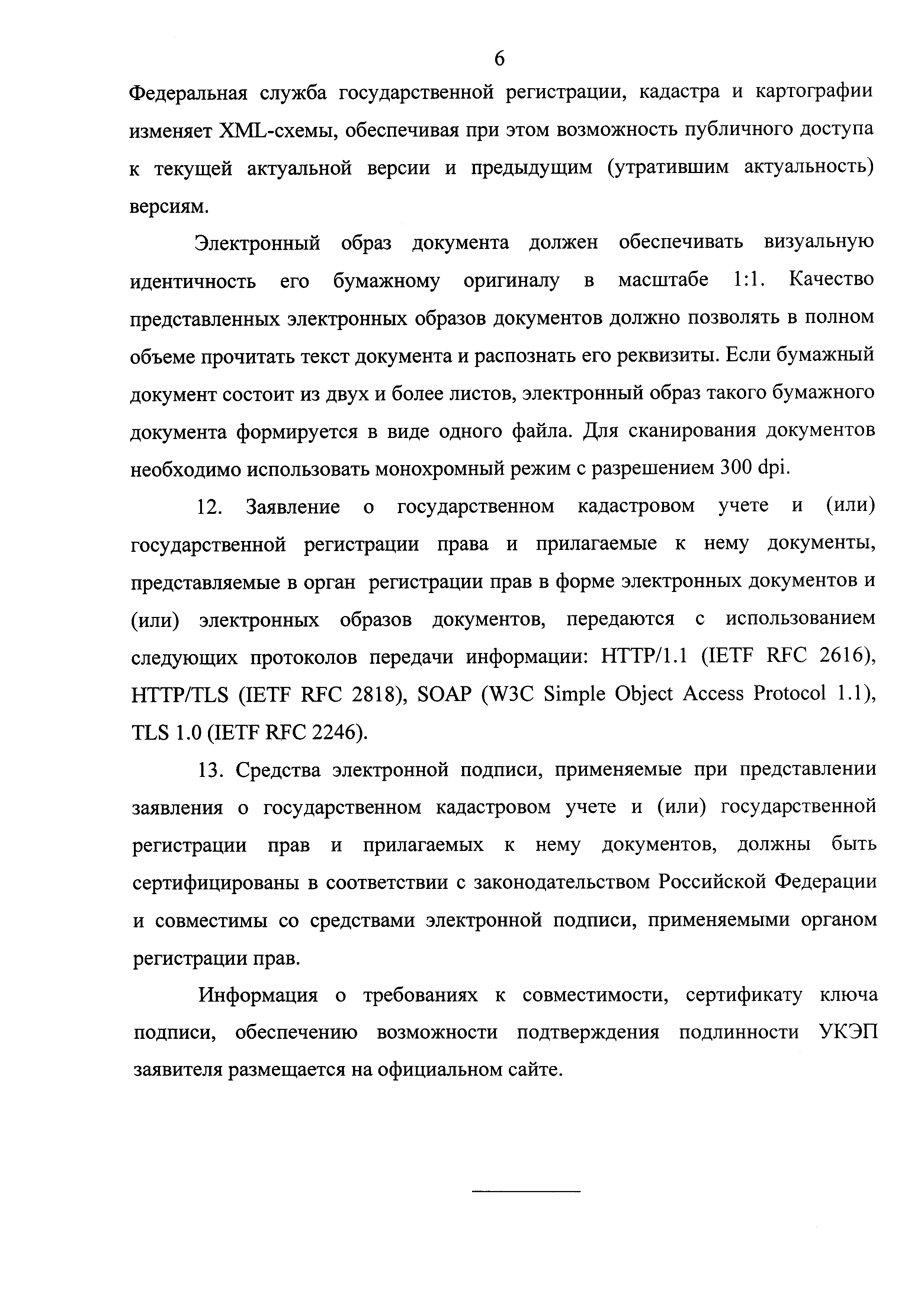 Приказ 883