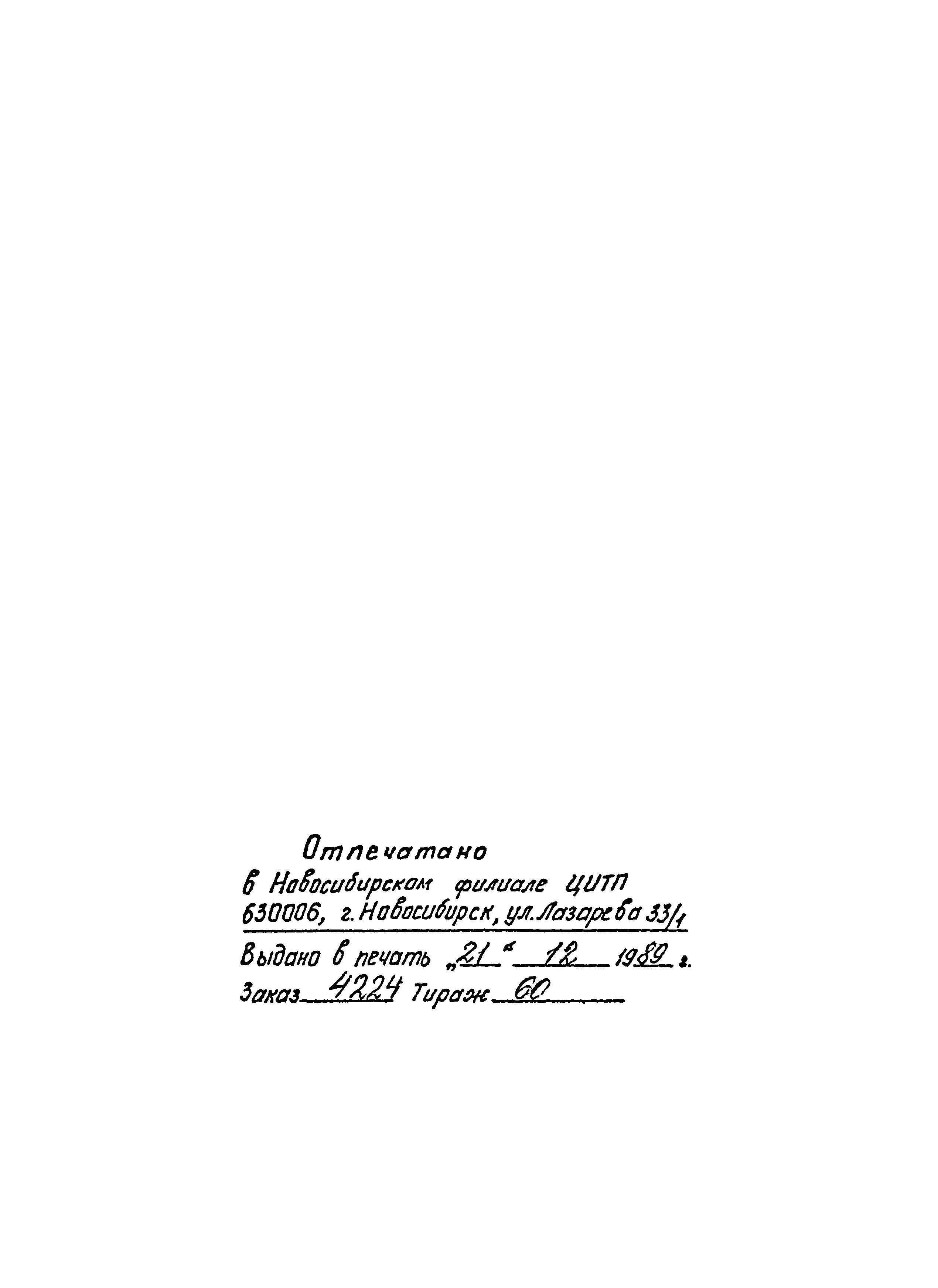 Типовой проект 503-2-35.88