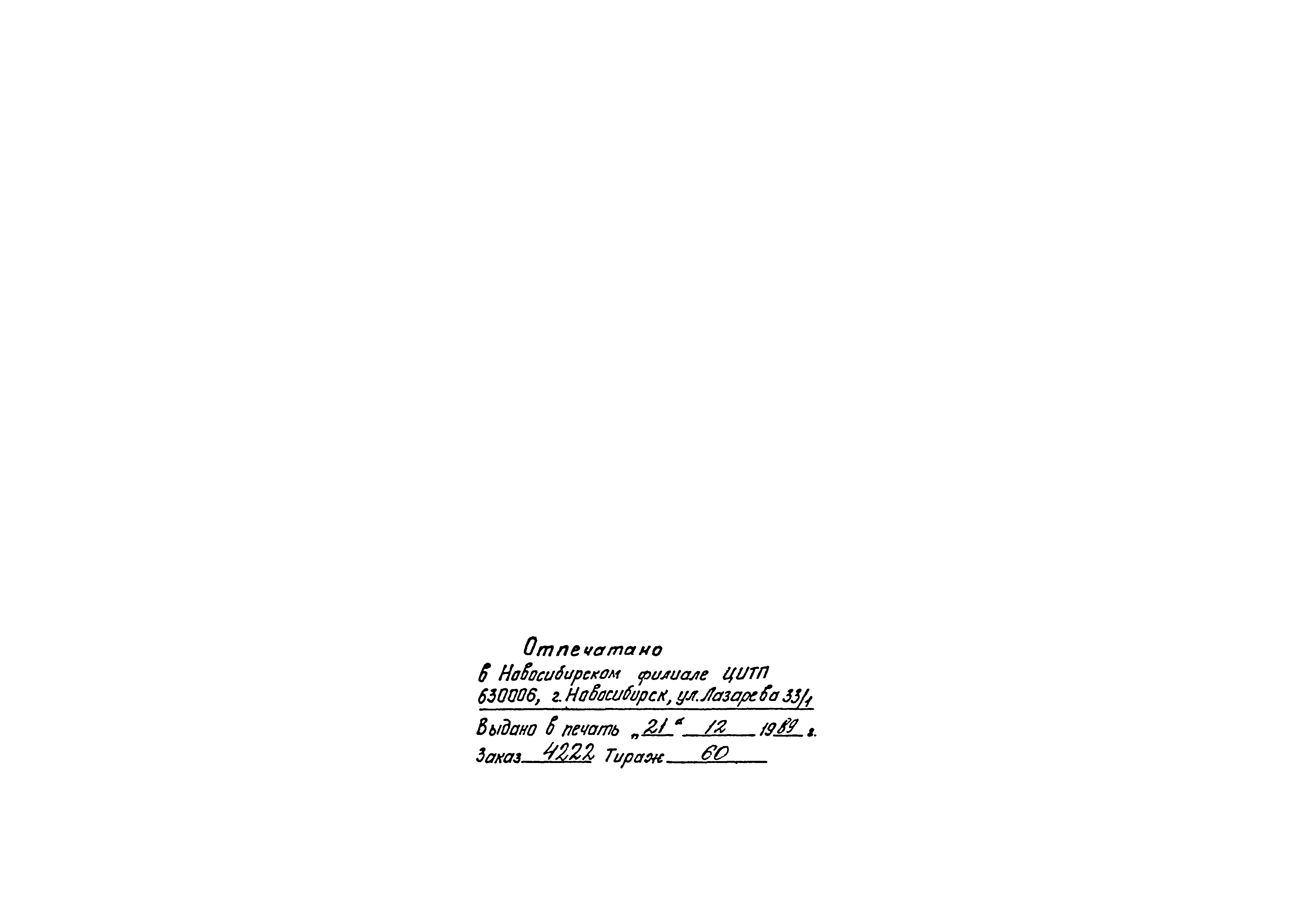 Типовой проект 503-2-35.88