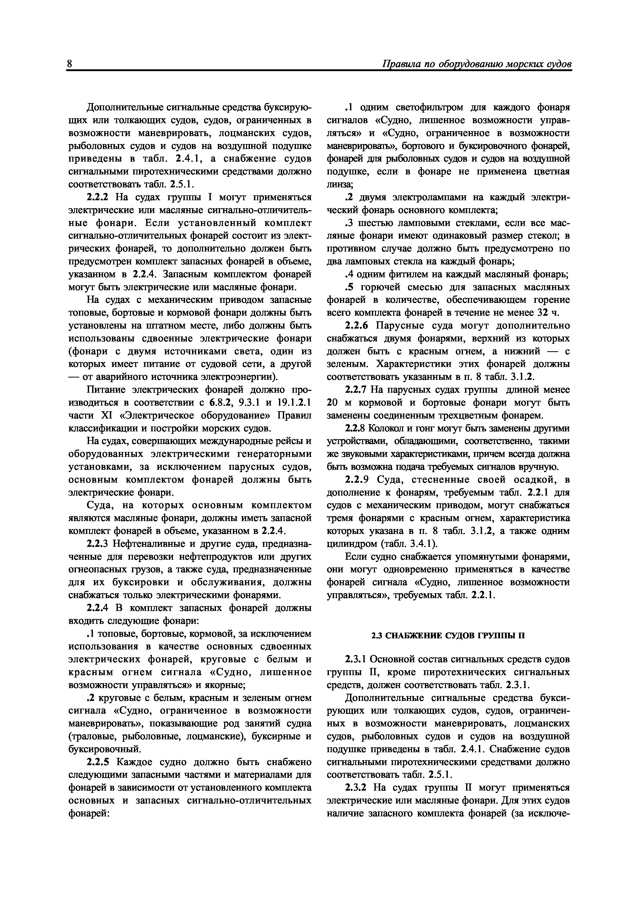 НД 2-020101-088