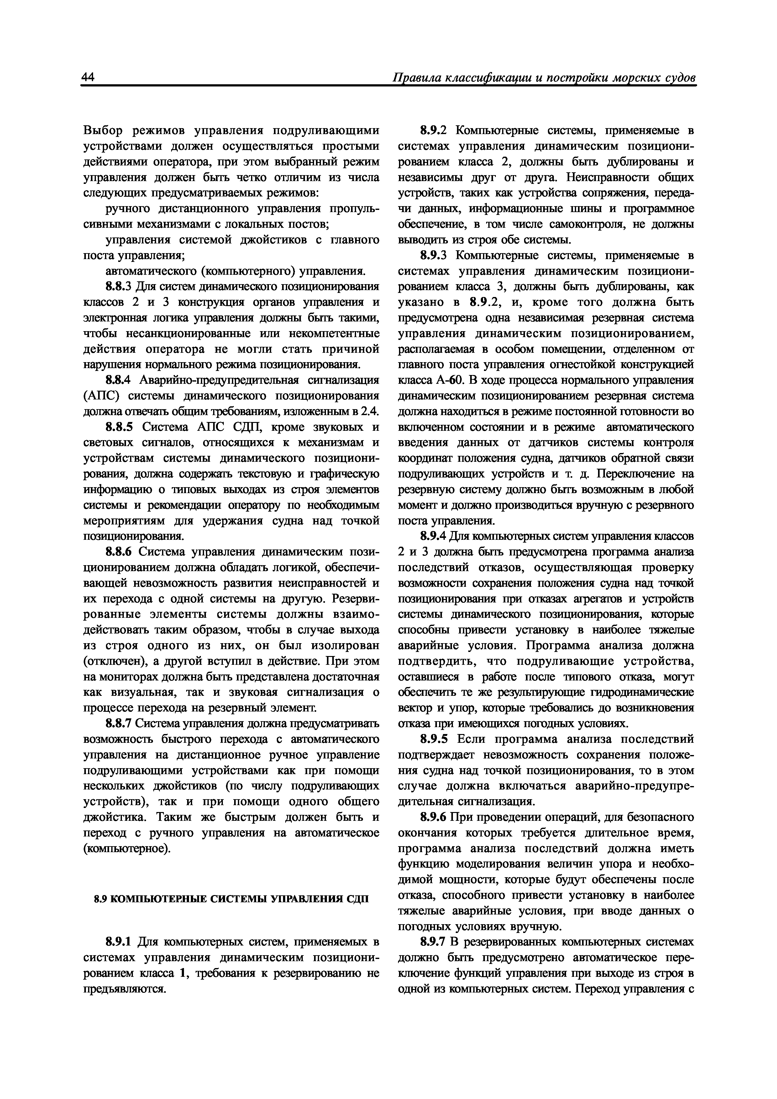 НД 2-020101-087