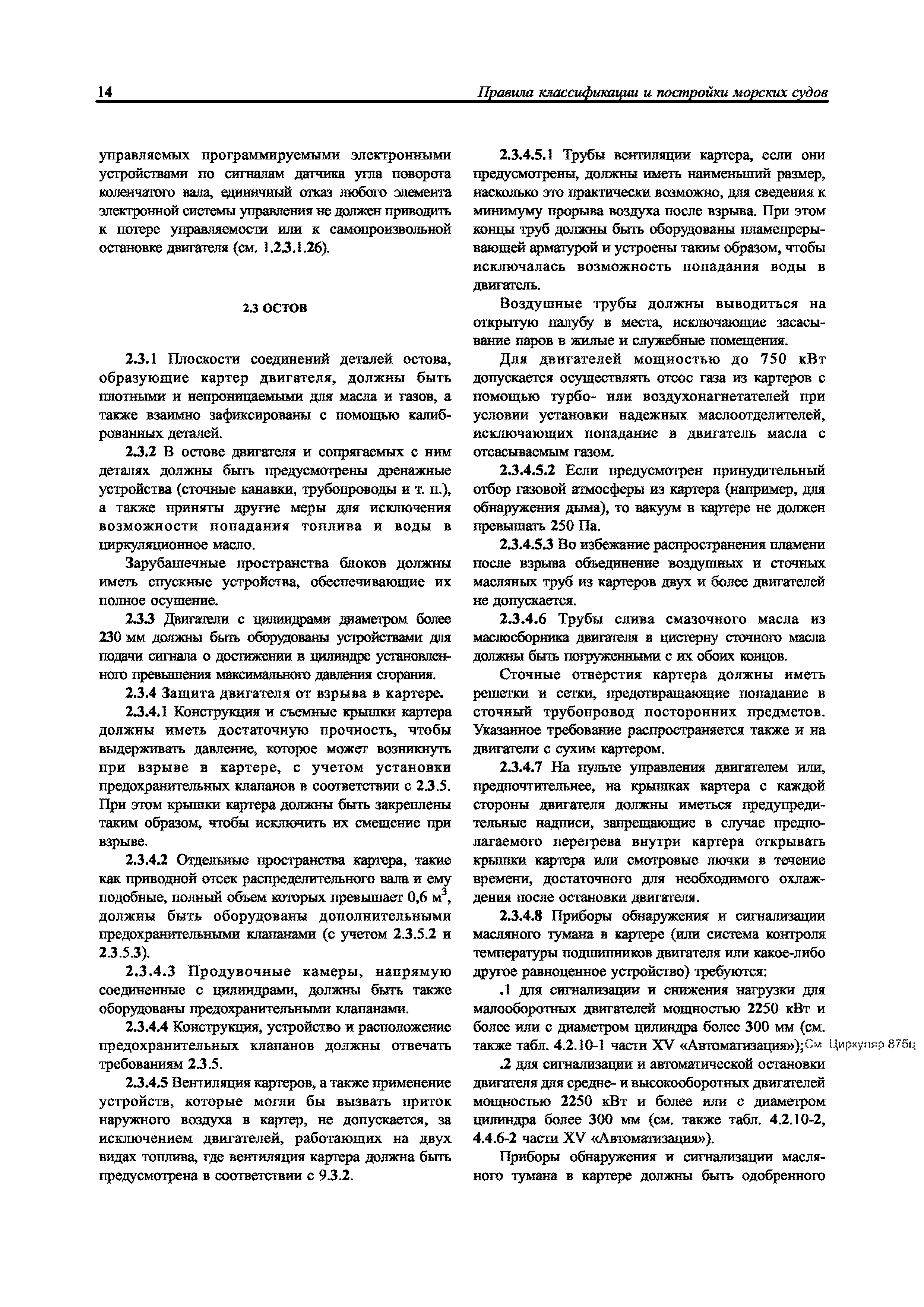НД 2-020101-087