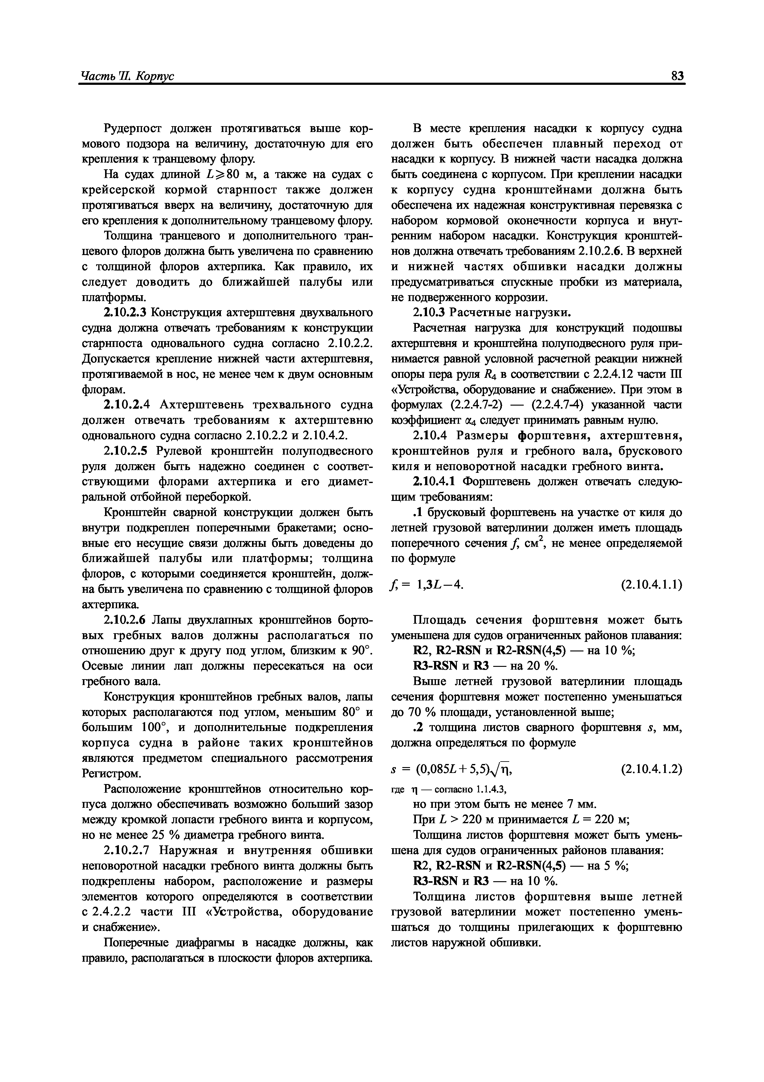 НД 2-020101-087