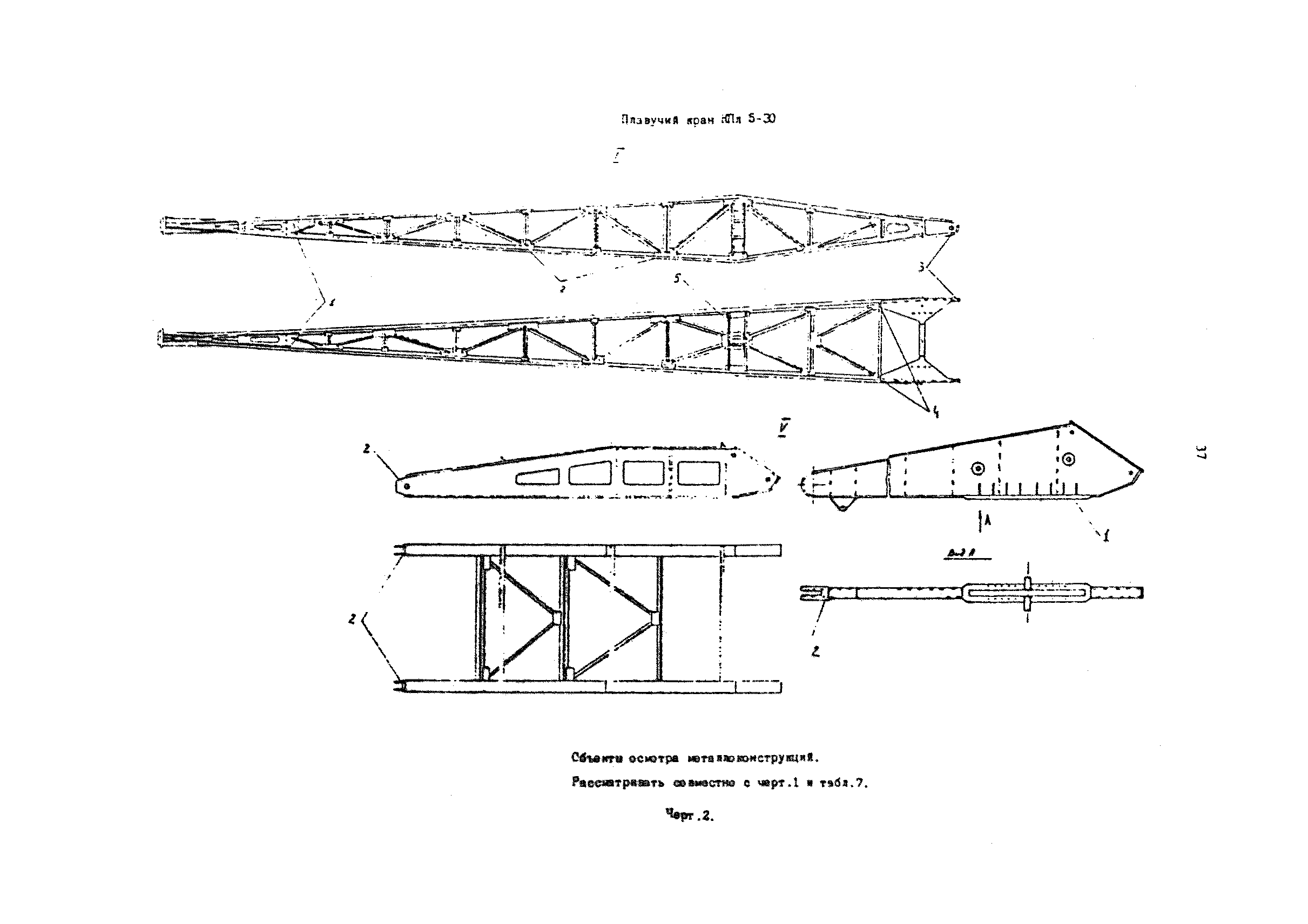РД 212-0128-96