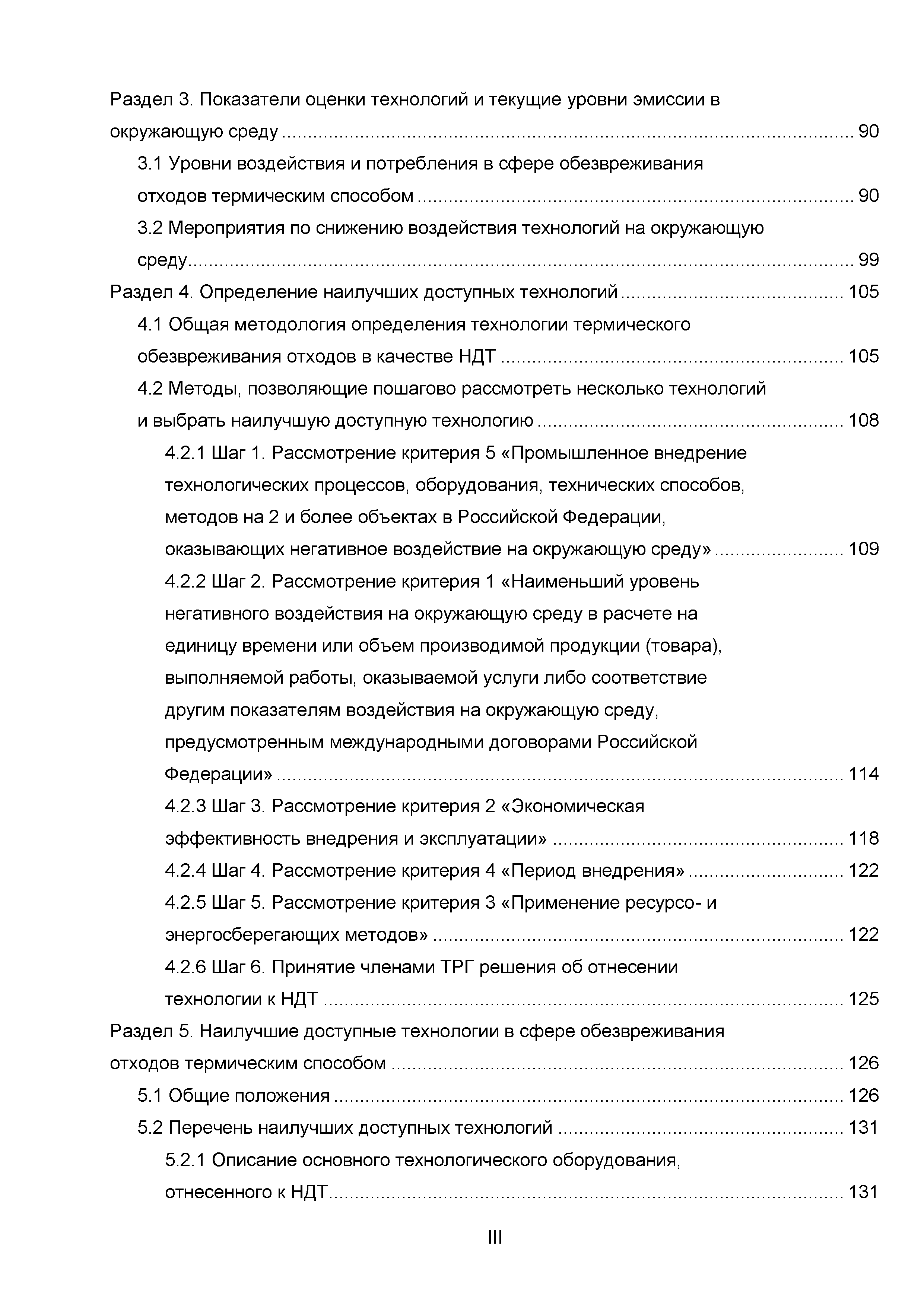 ИТС 9-2015