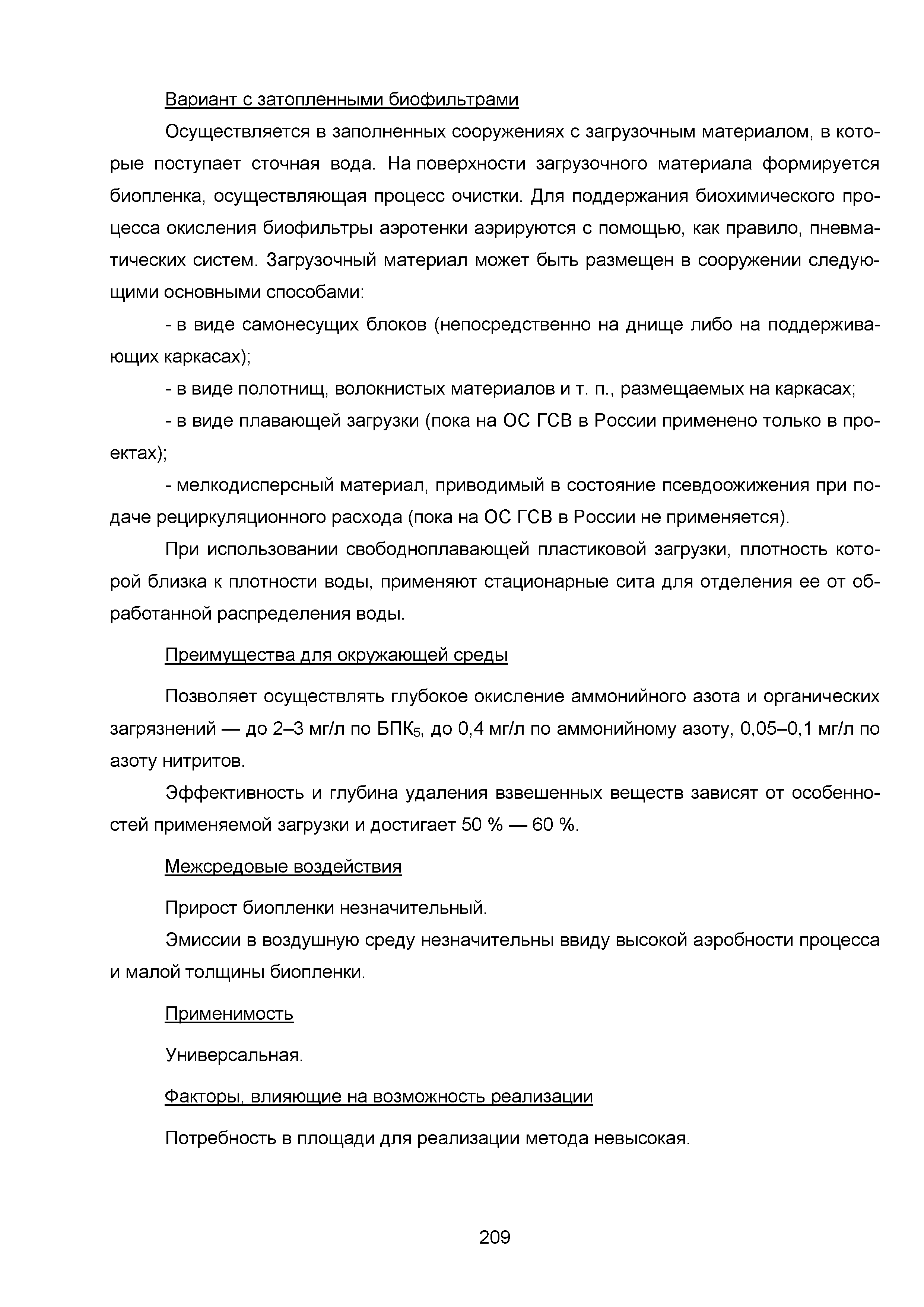 ИТС 10-2015