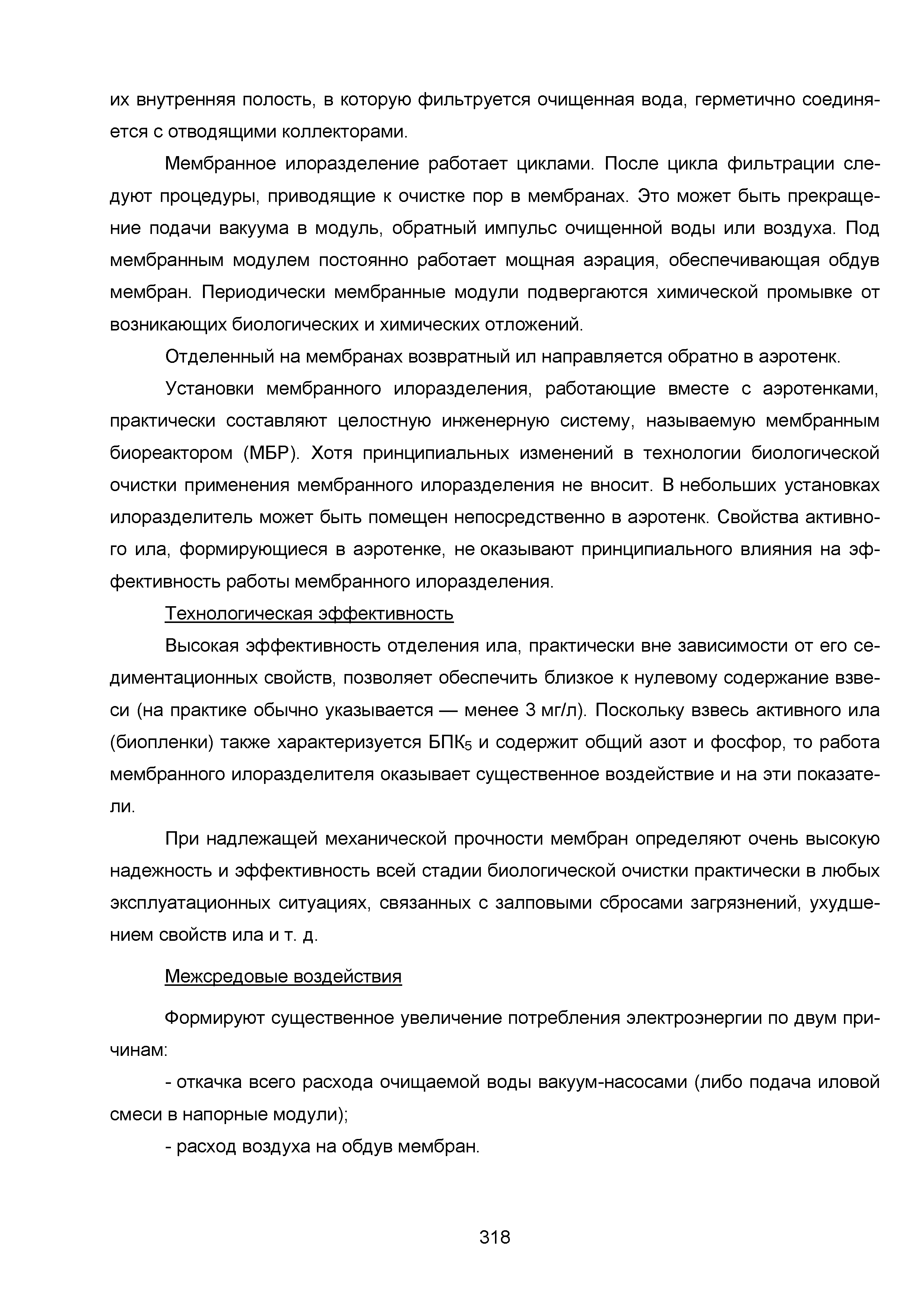ИТС 10-2015