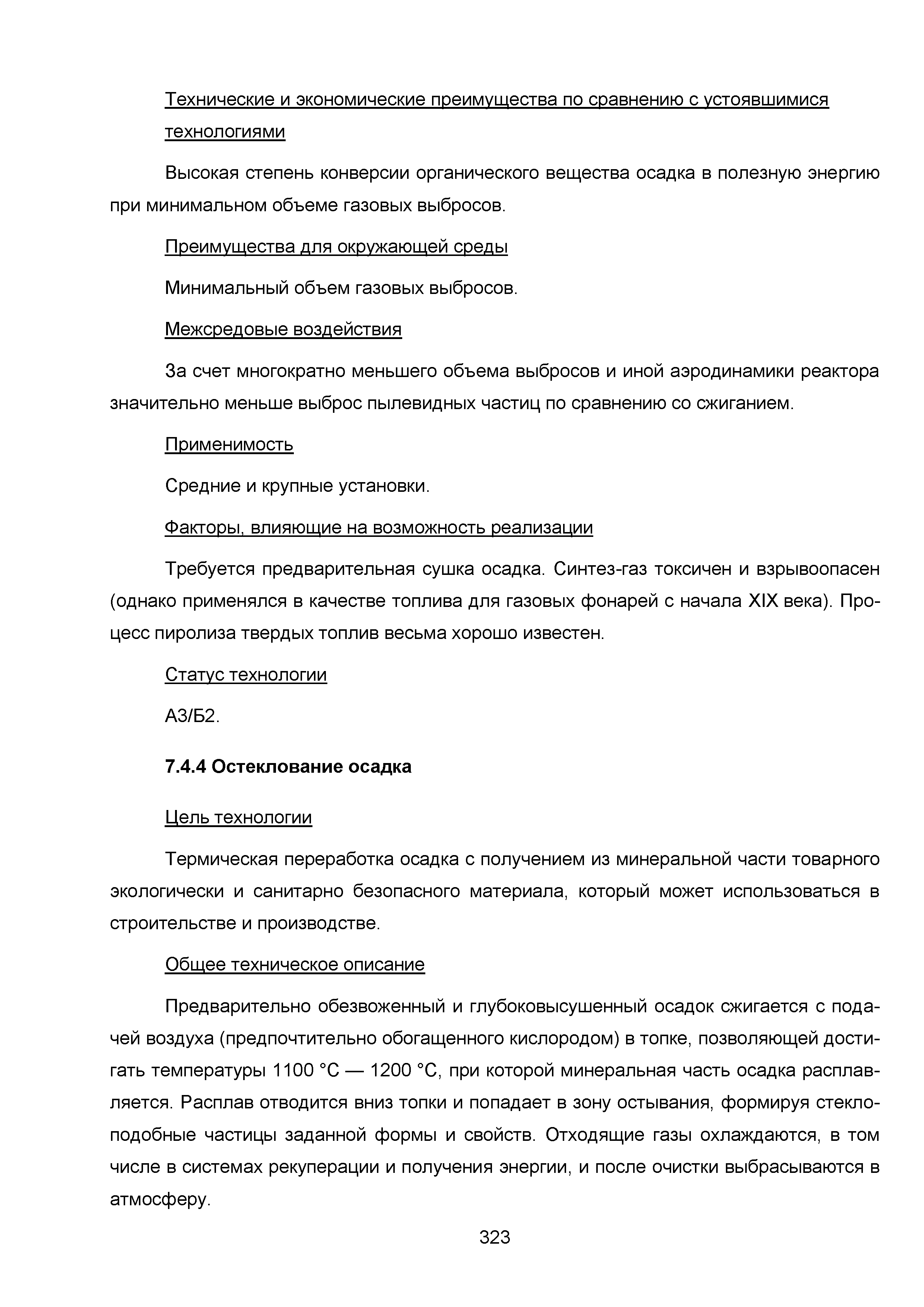 ИТС 10-2015