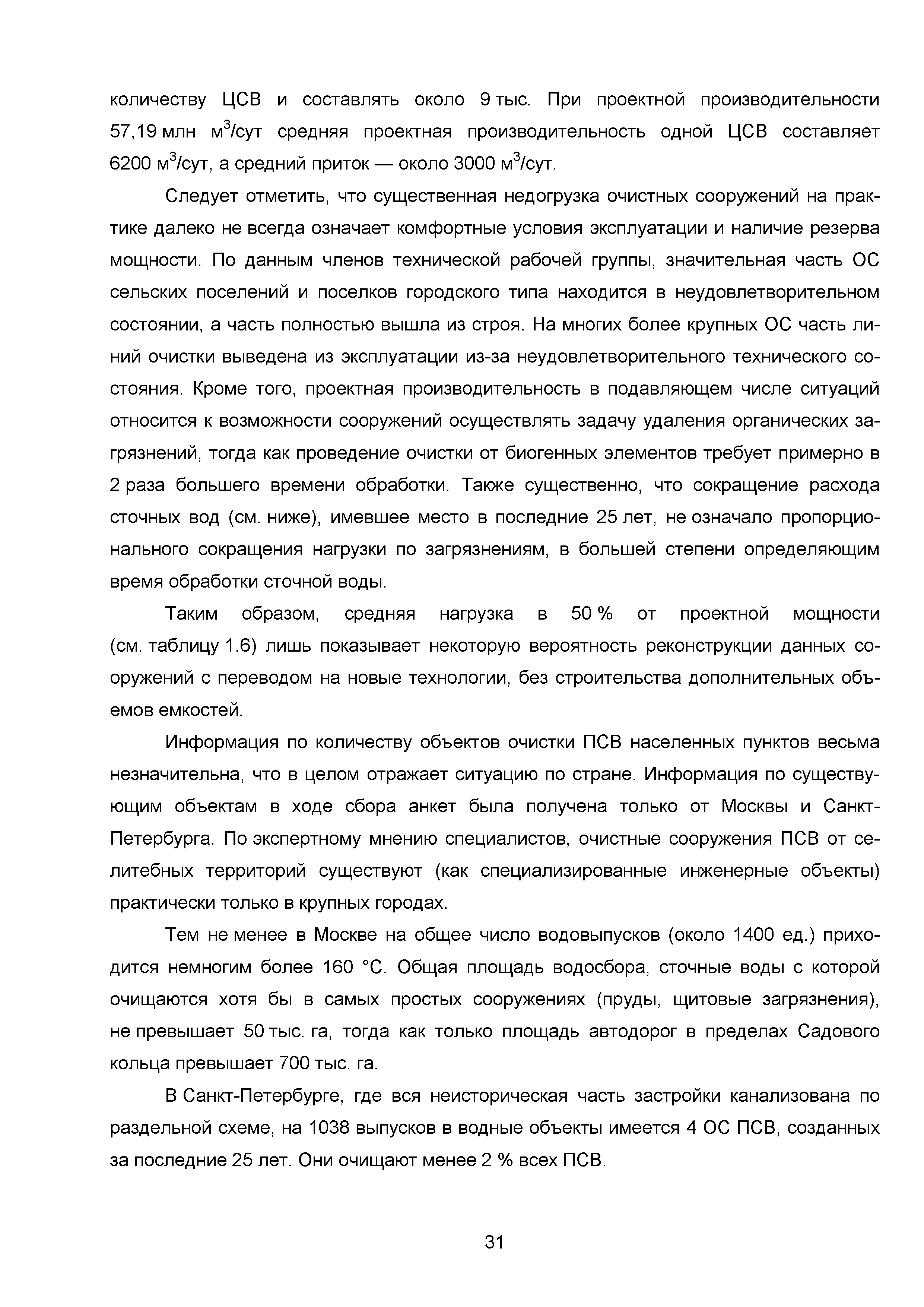 ИТС 10-2015