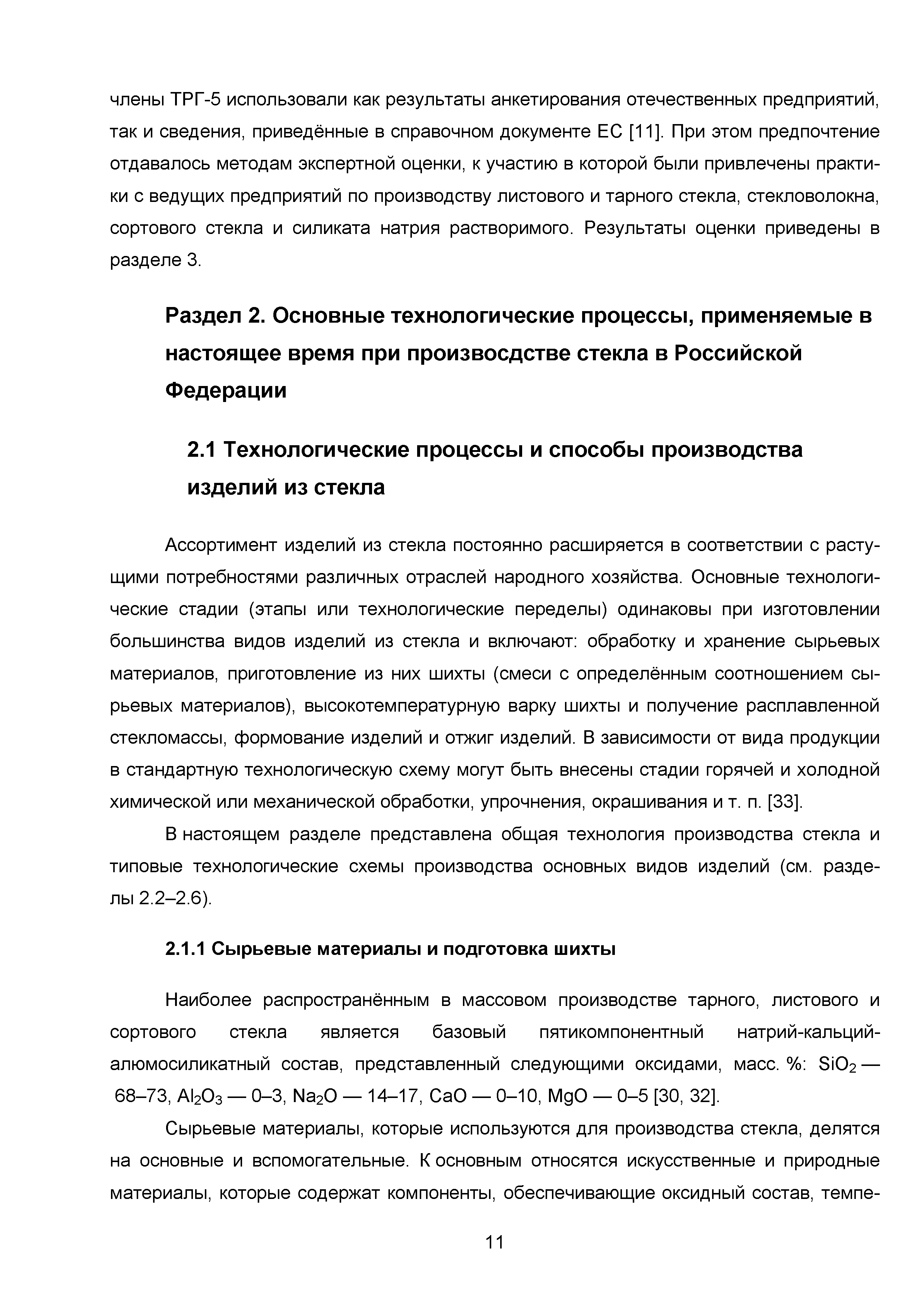 ИТС 5-2015