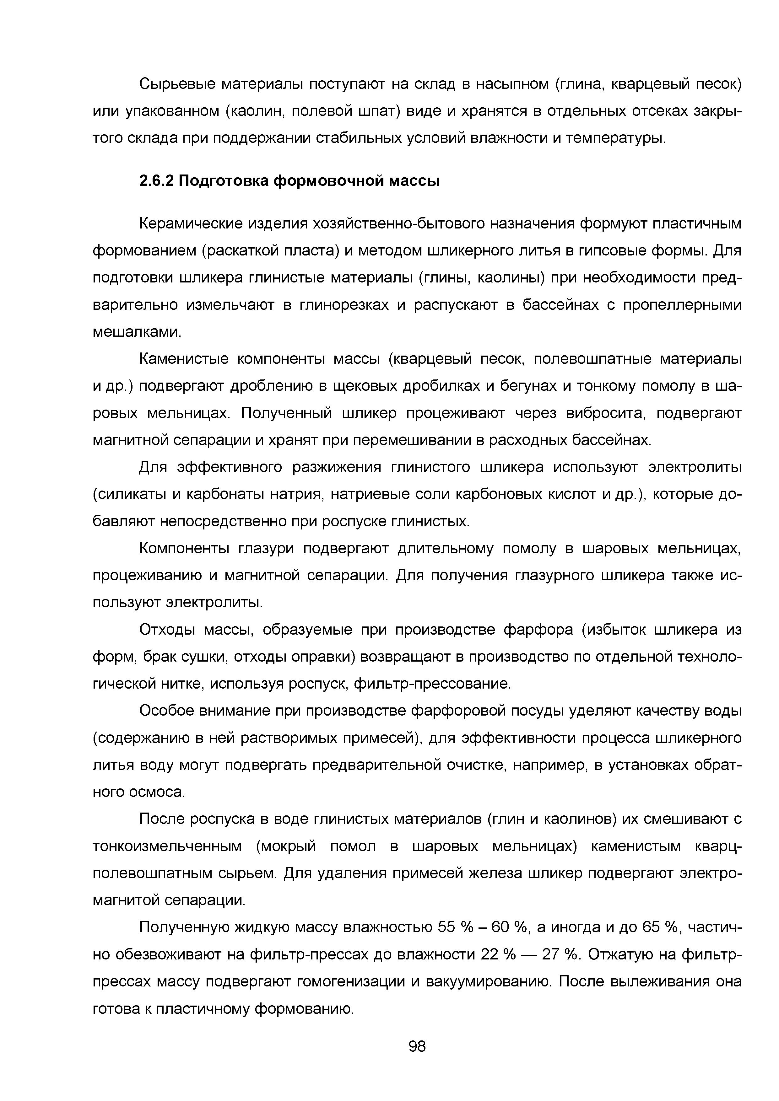 ИТС 4-2015