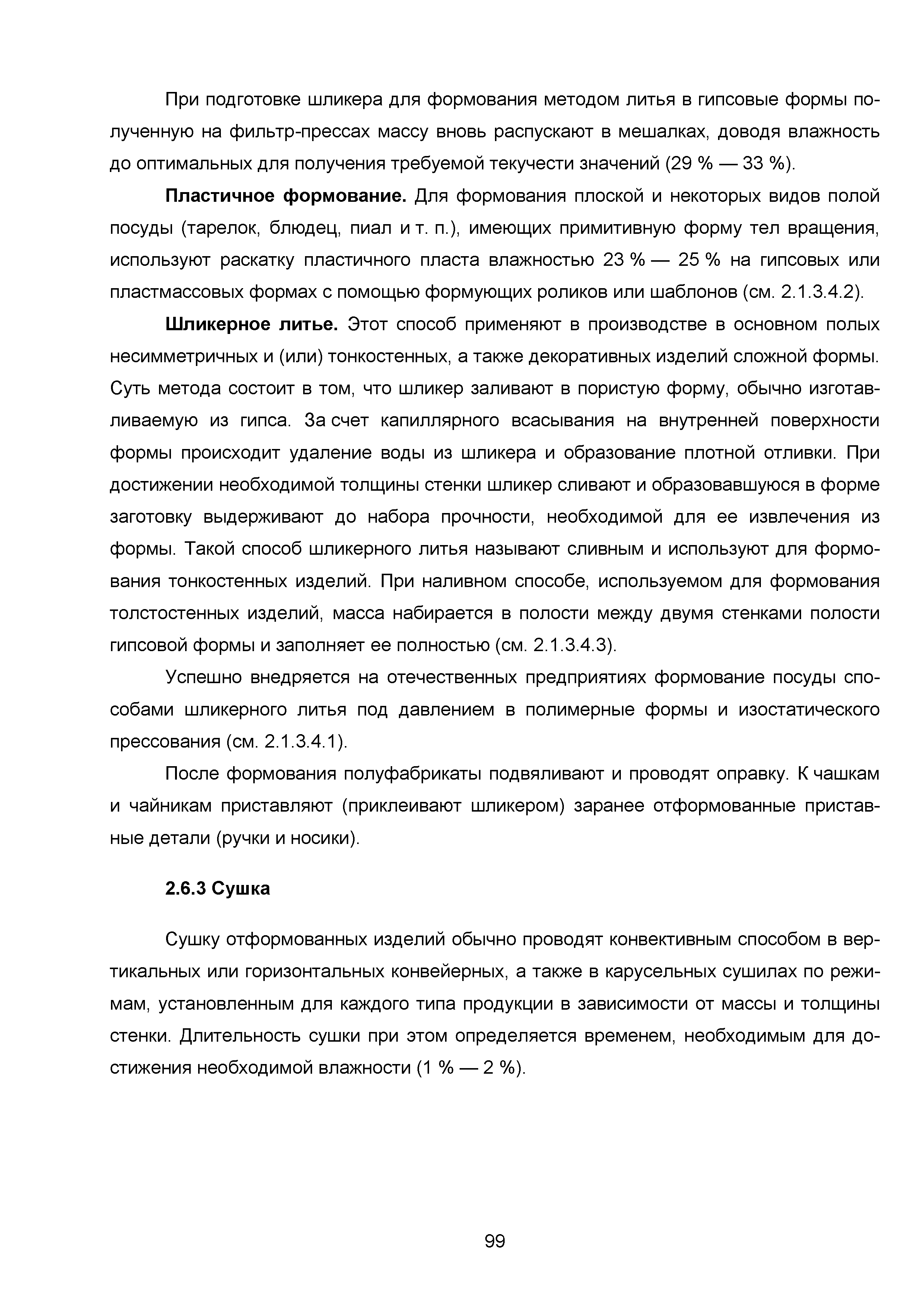 ИТС 4-2015