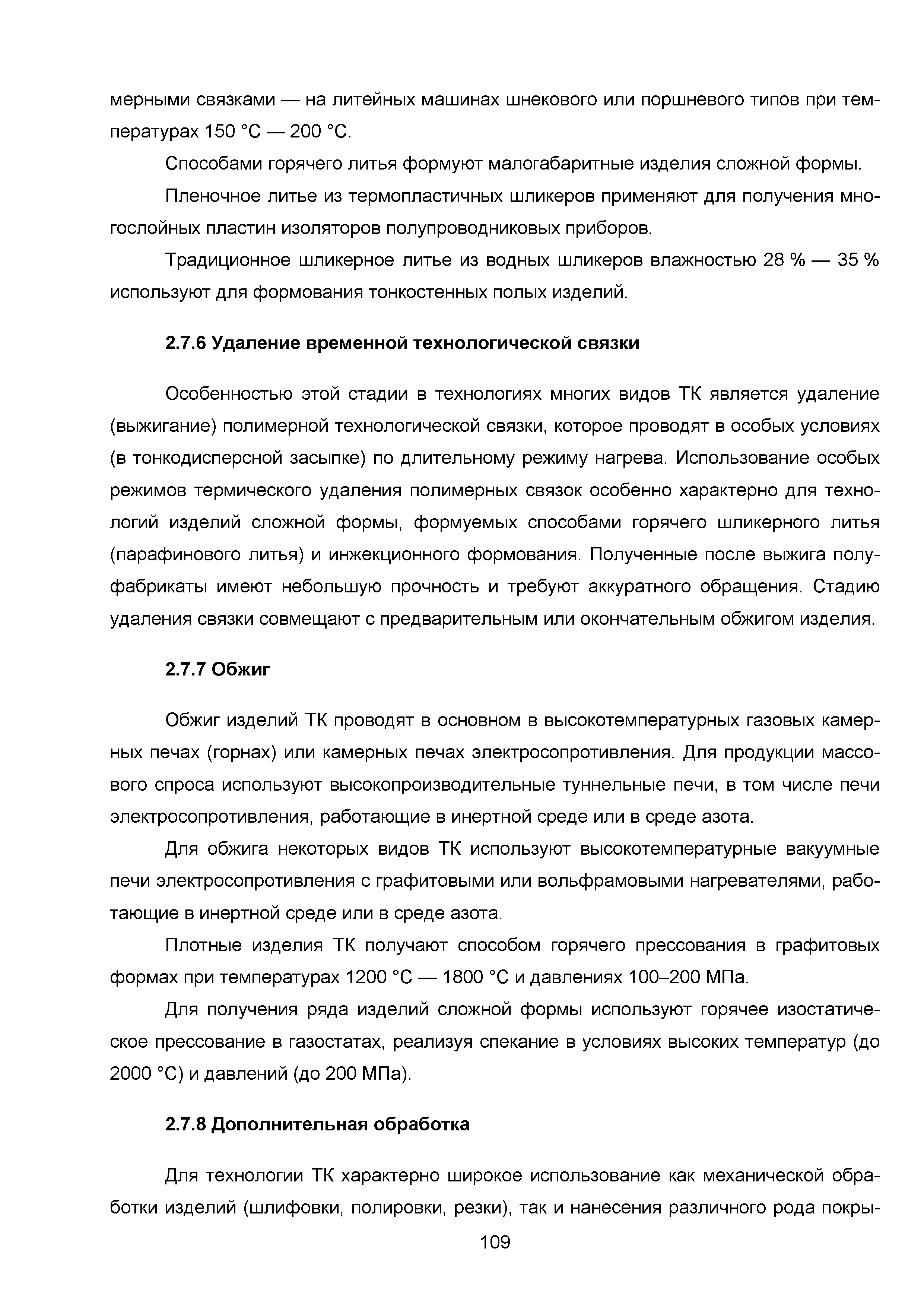 ИТС 4-2015