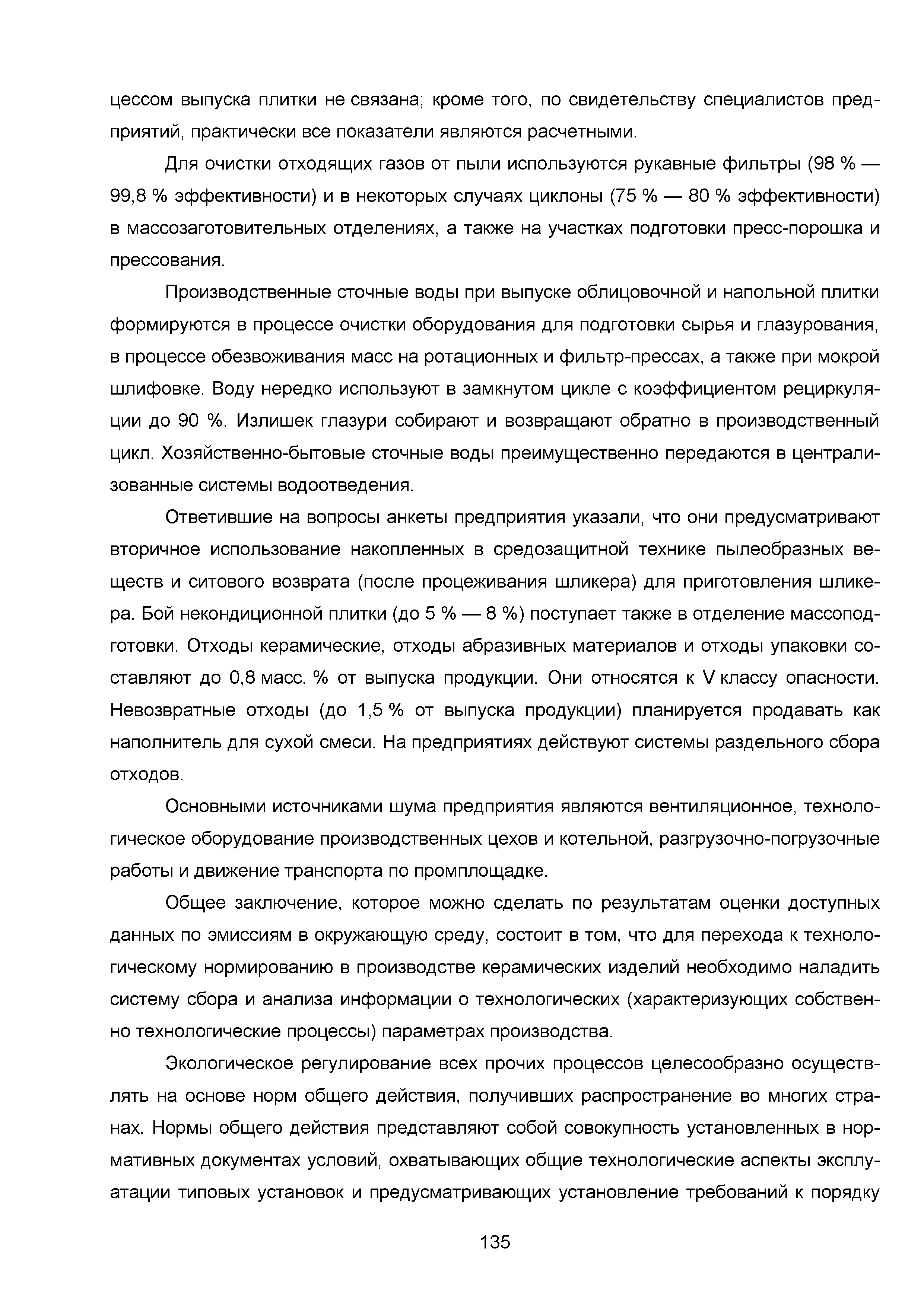 ИТС 4-2015