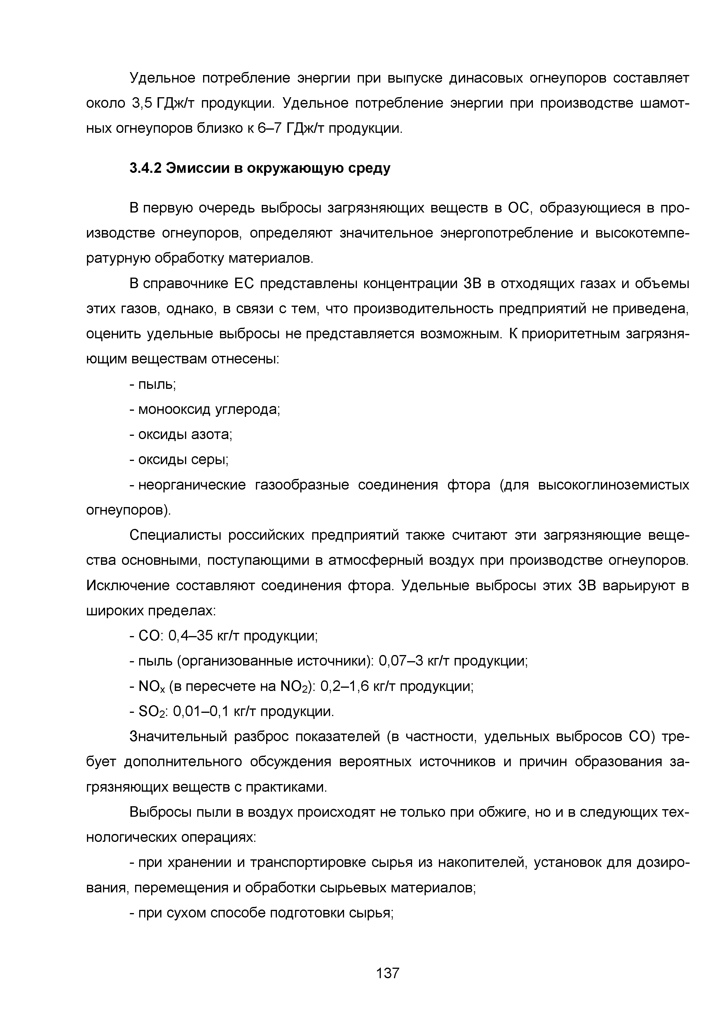 ИТС 4-2015