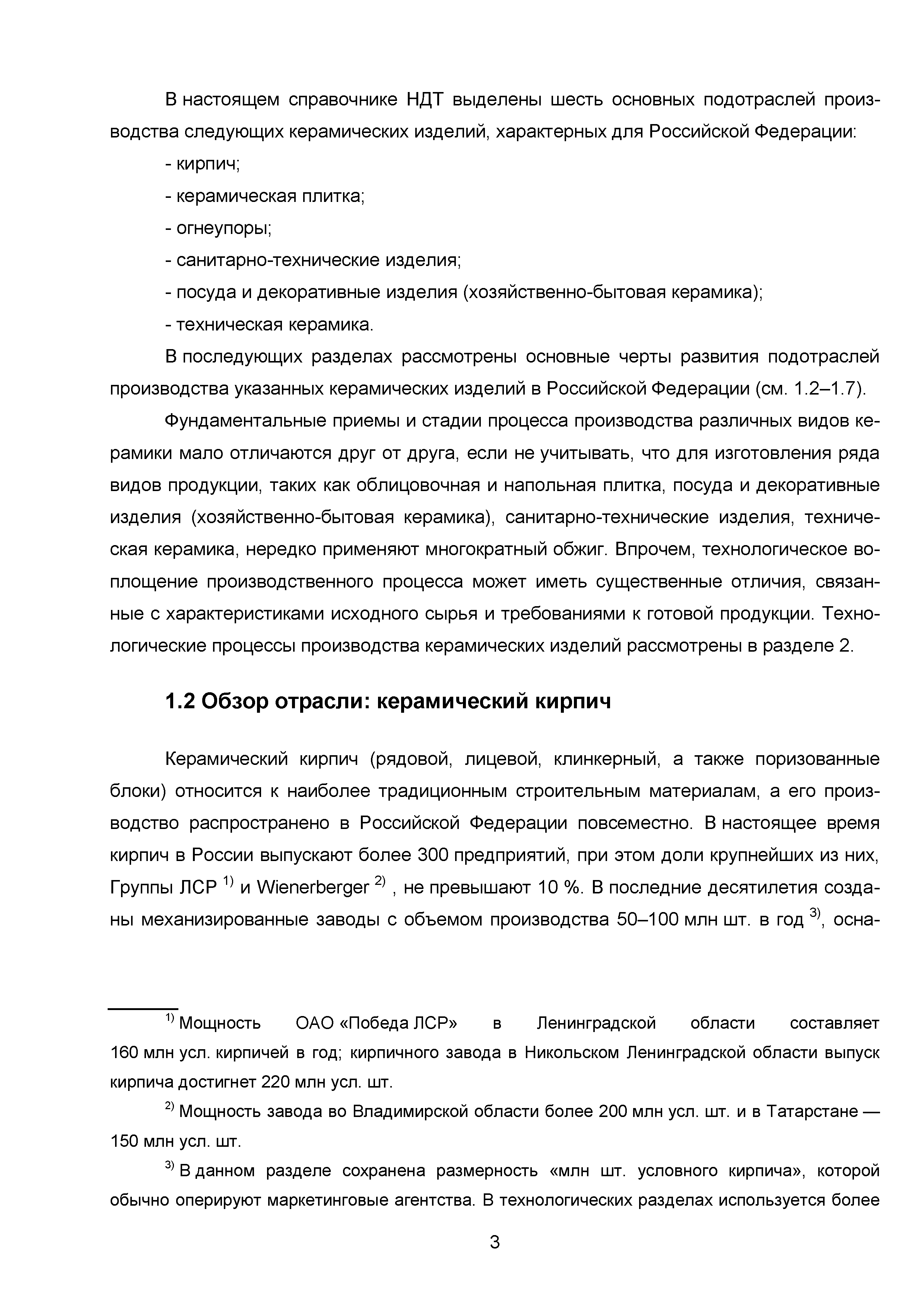ИТС 4-2015