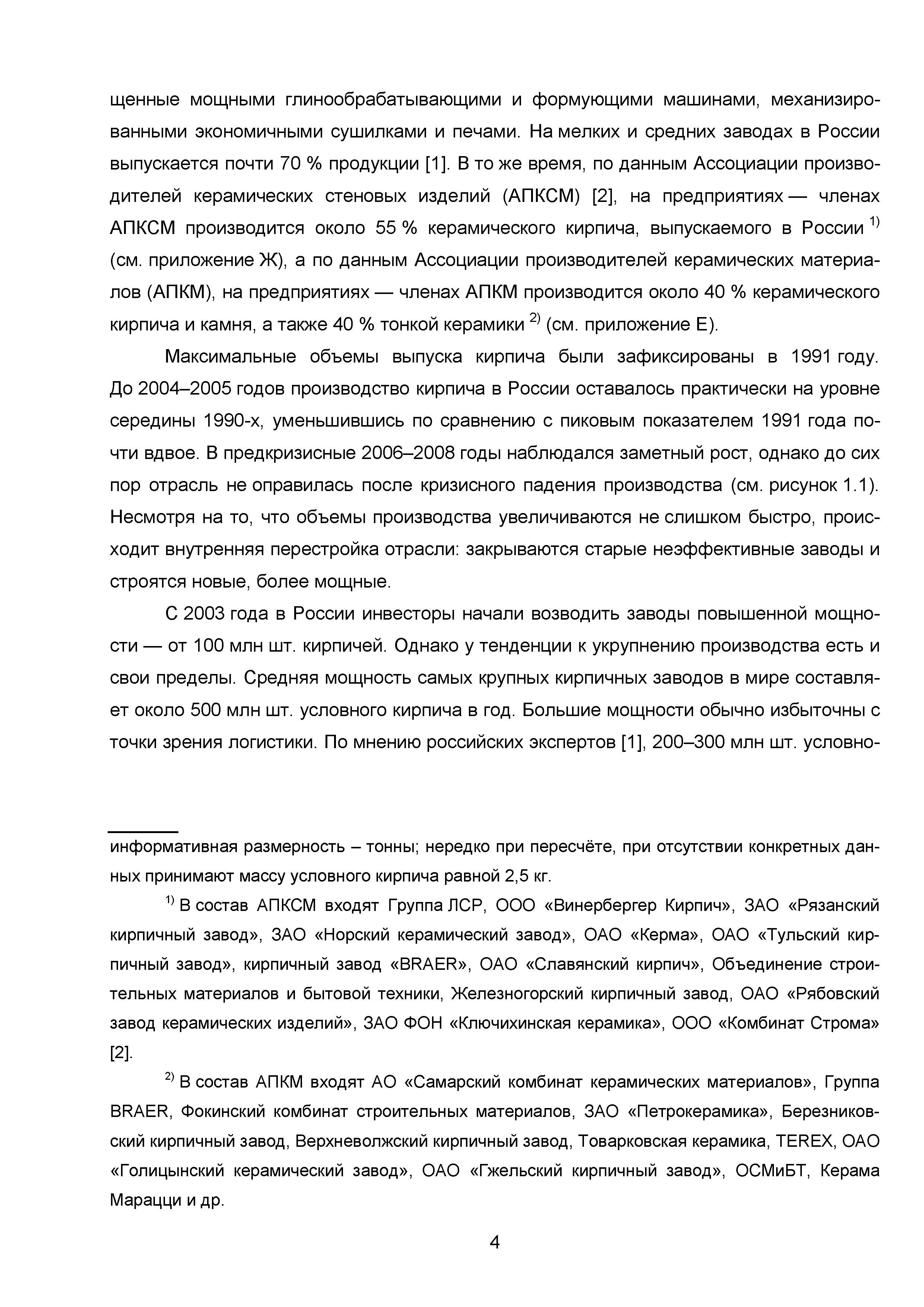 ИТС 4-2015