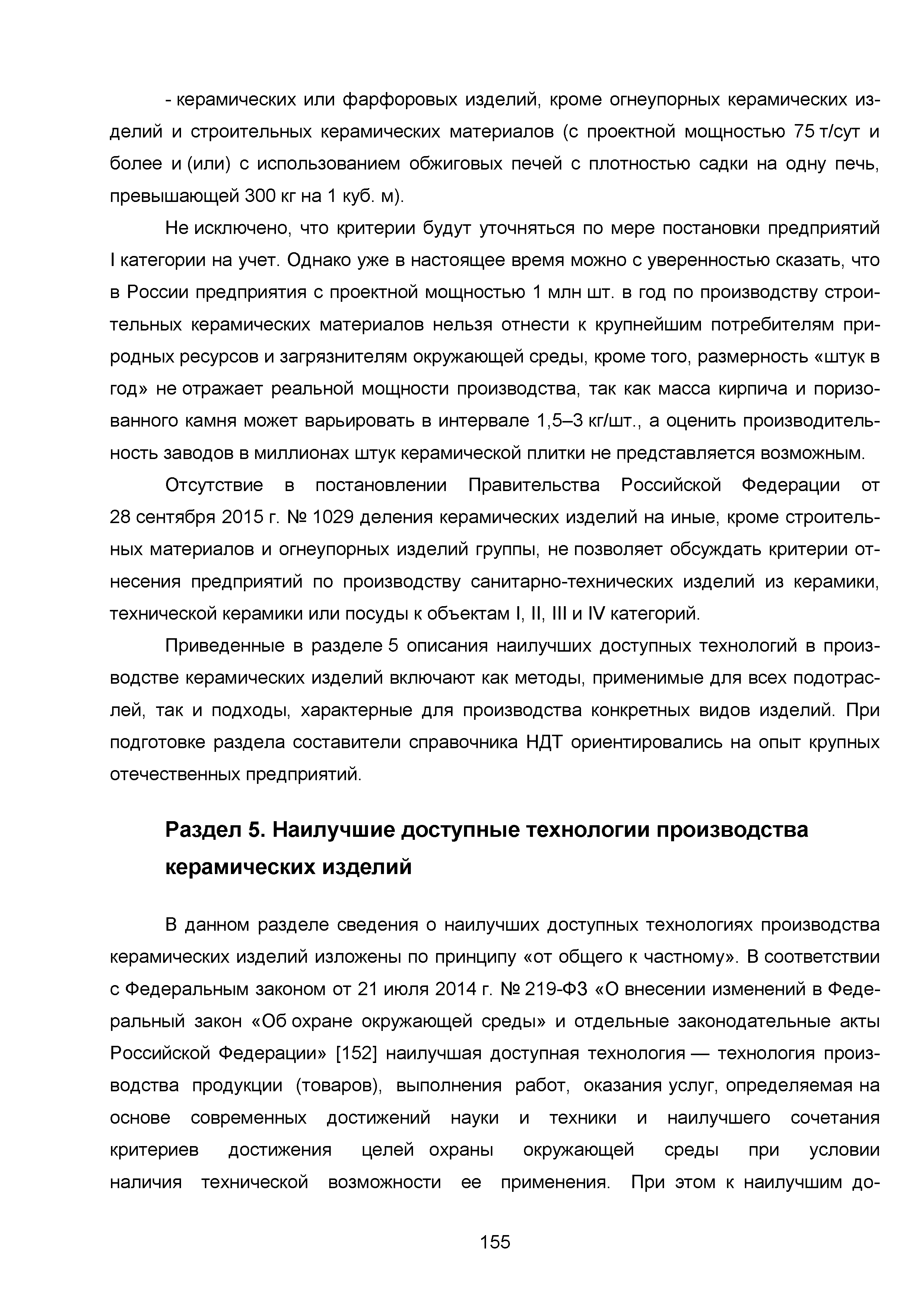 ИТС 4-2015