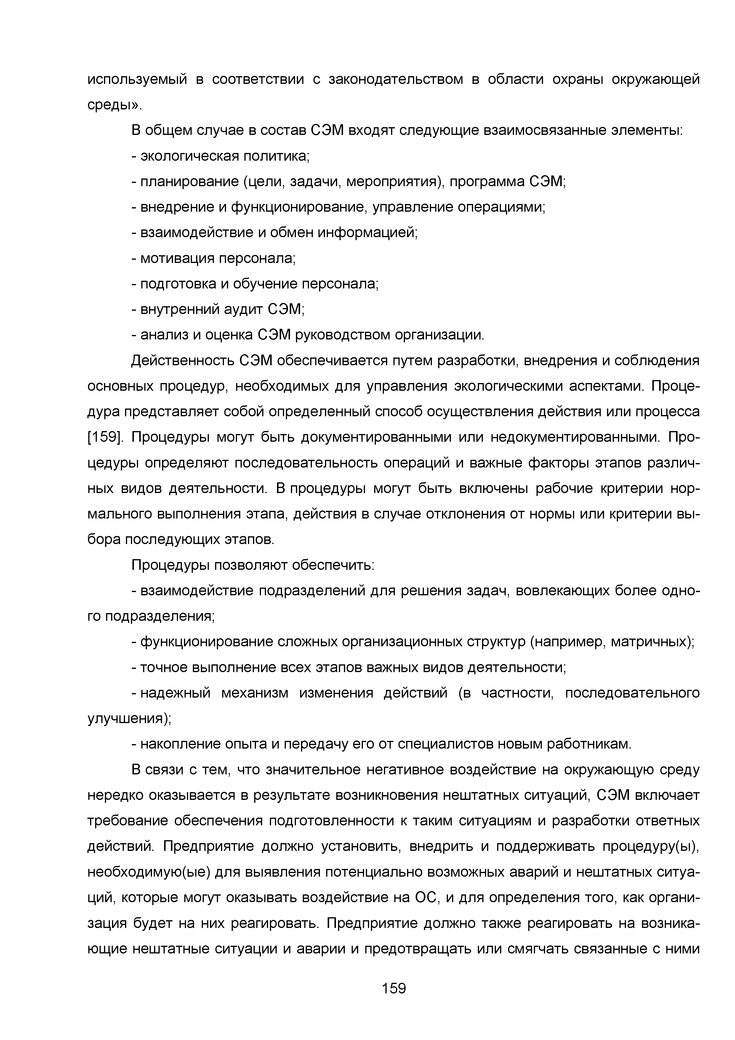 ИТС 4-2015