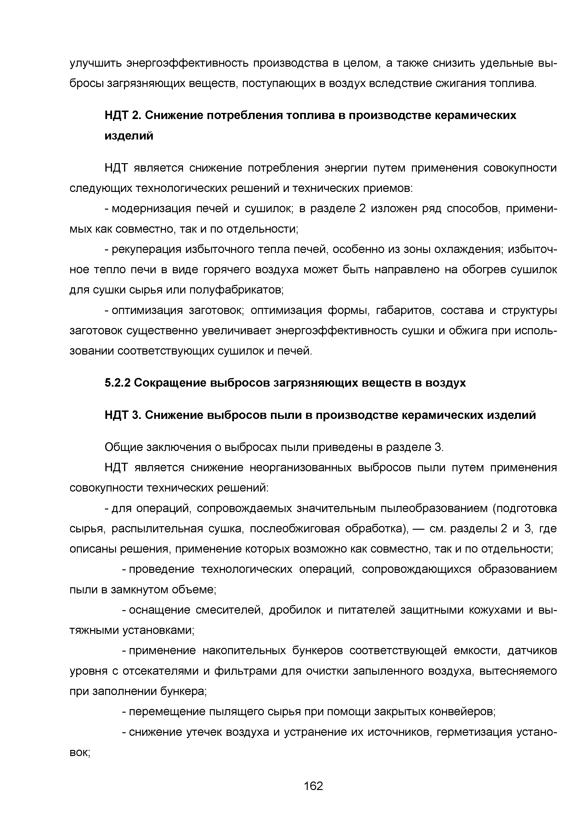 ИТС 4-2015