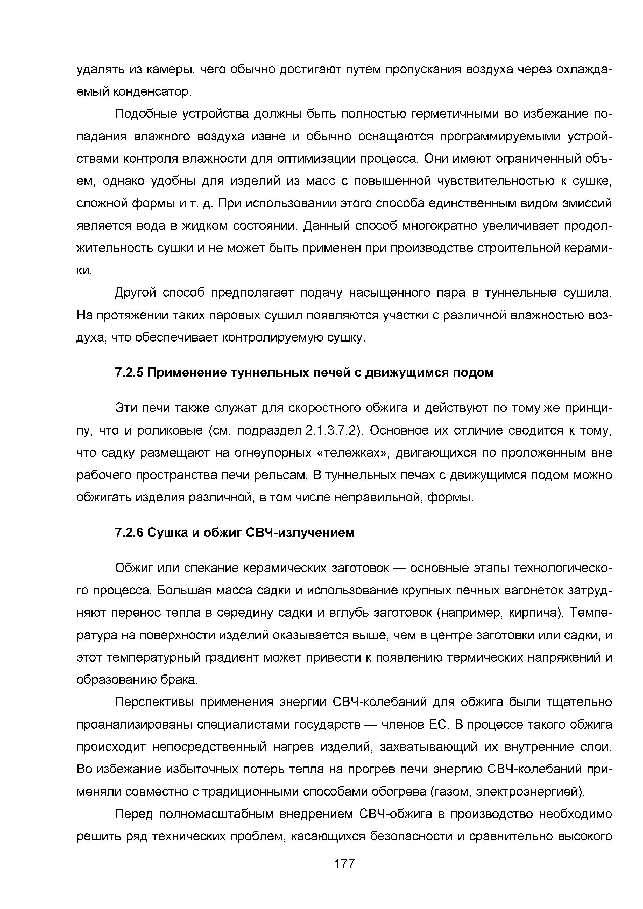 ИТС 4-2015