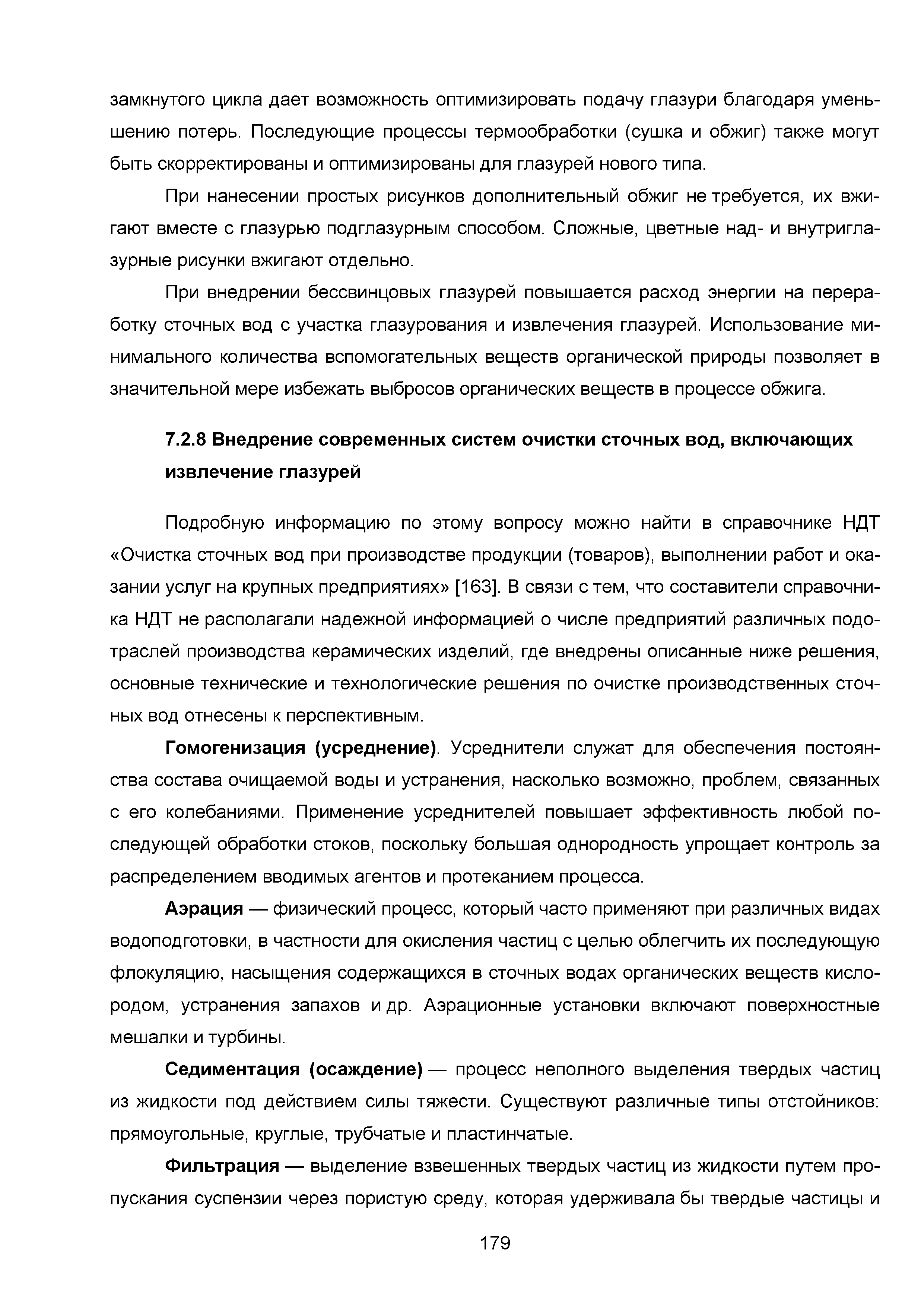 ИТС 4-2015