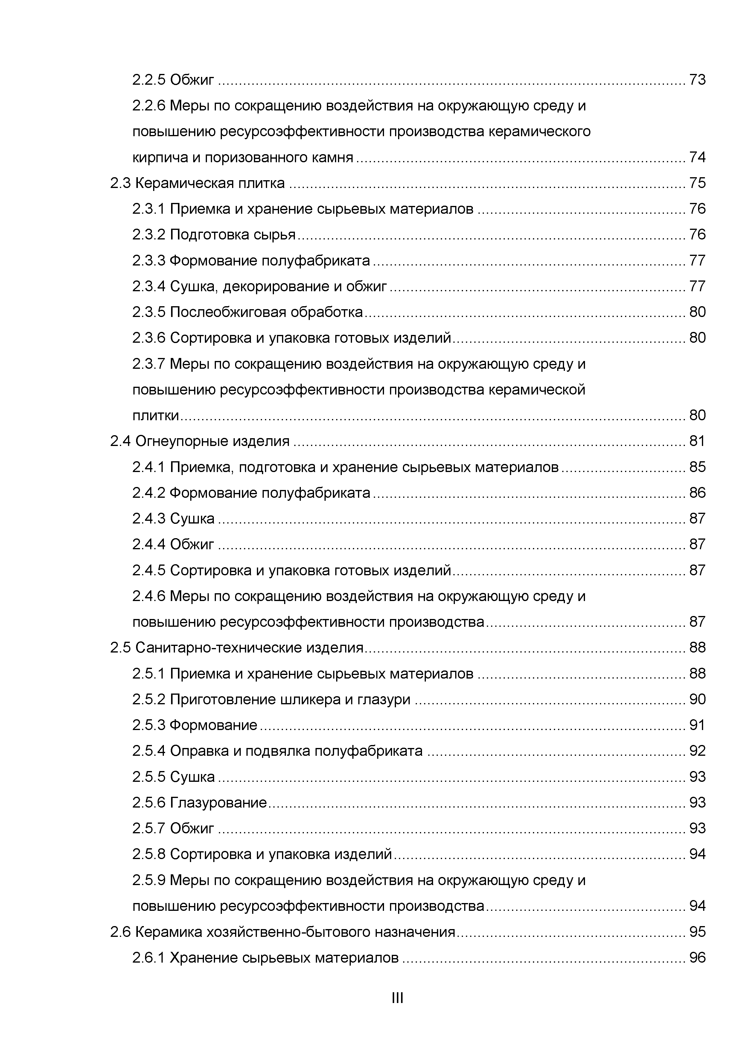 ИТС 4-2015