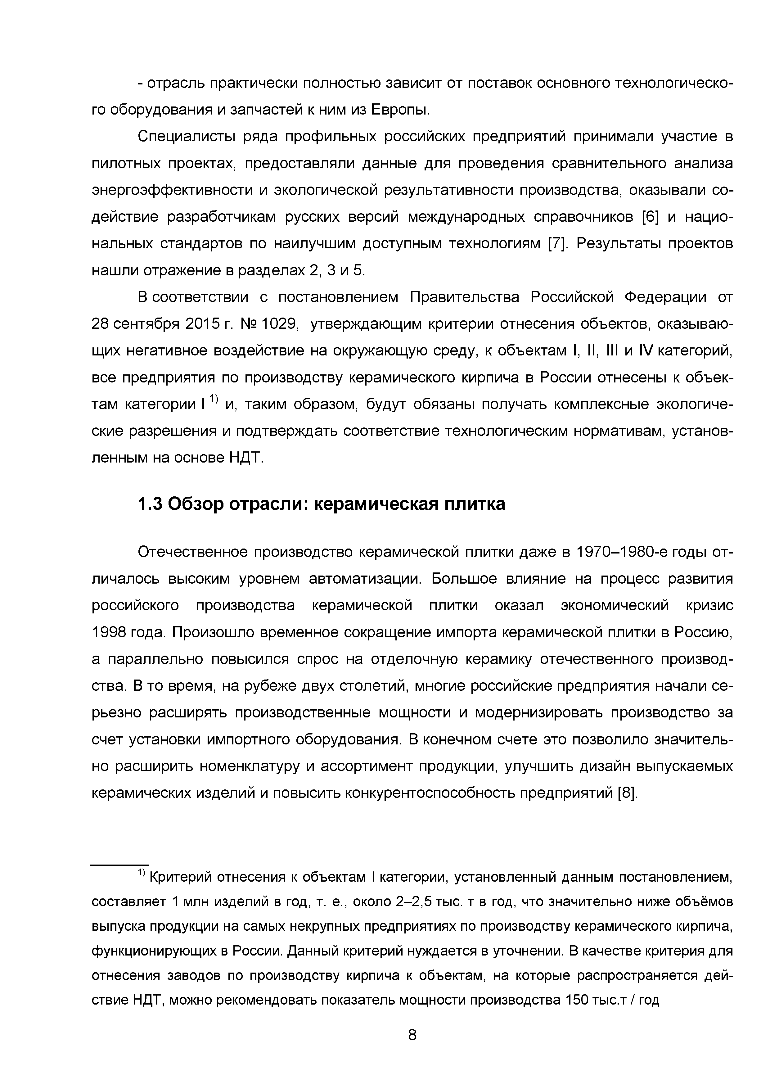 ИТС 4-2015