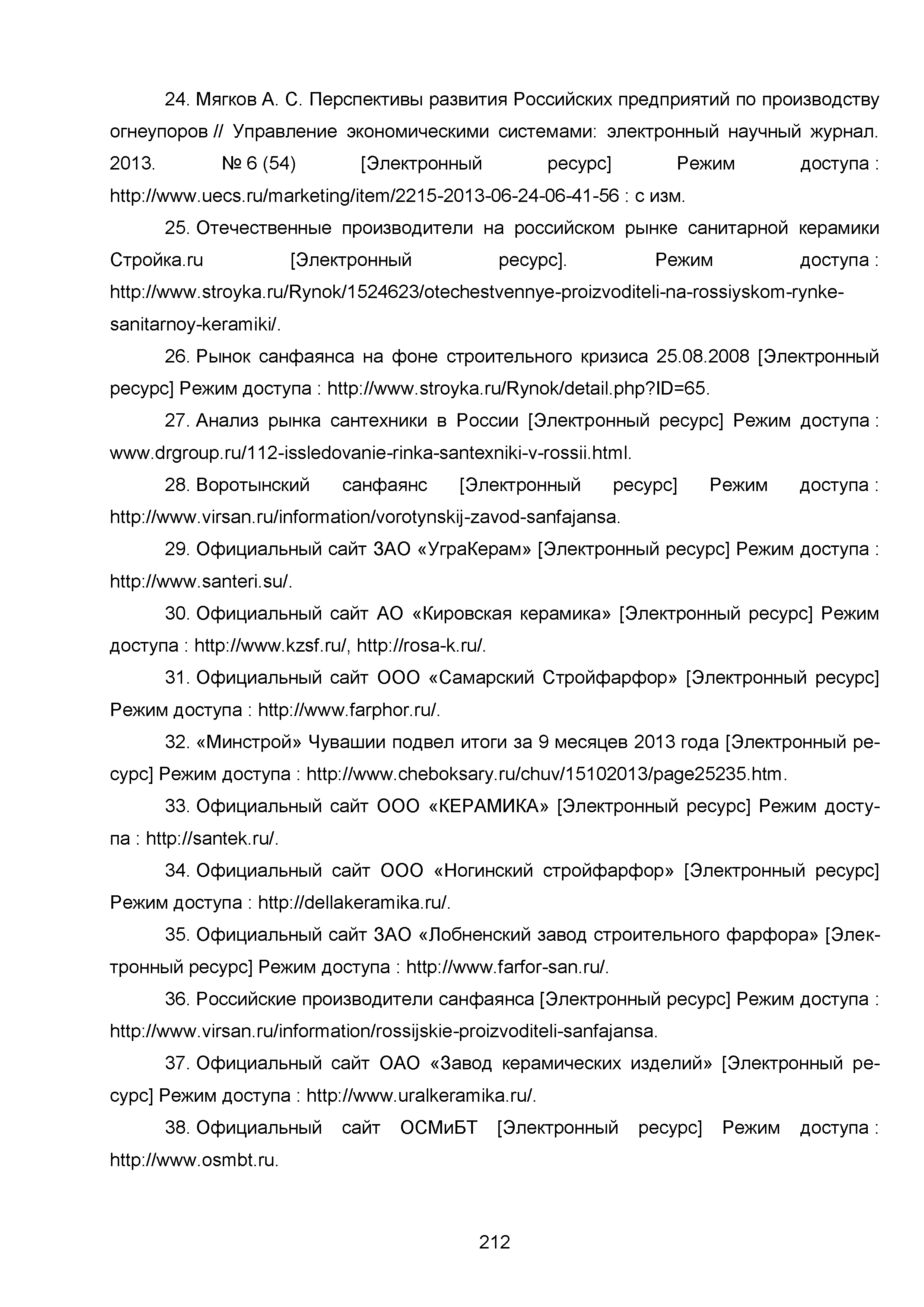 ИТС 4-2015