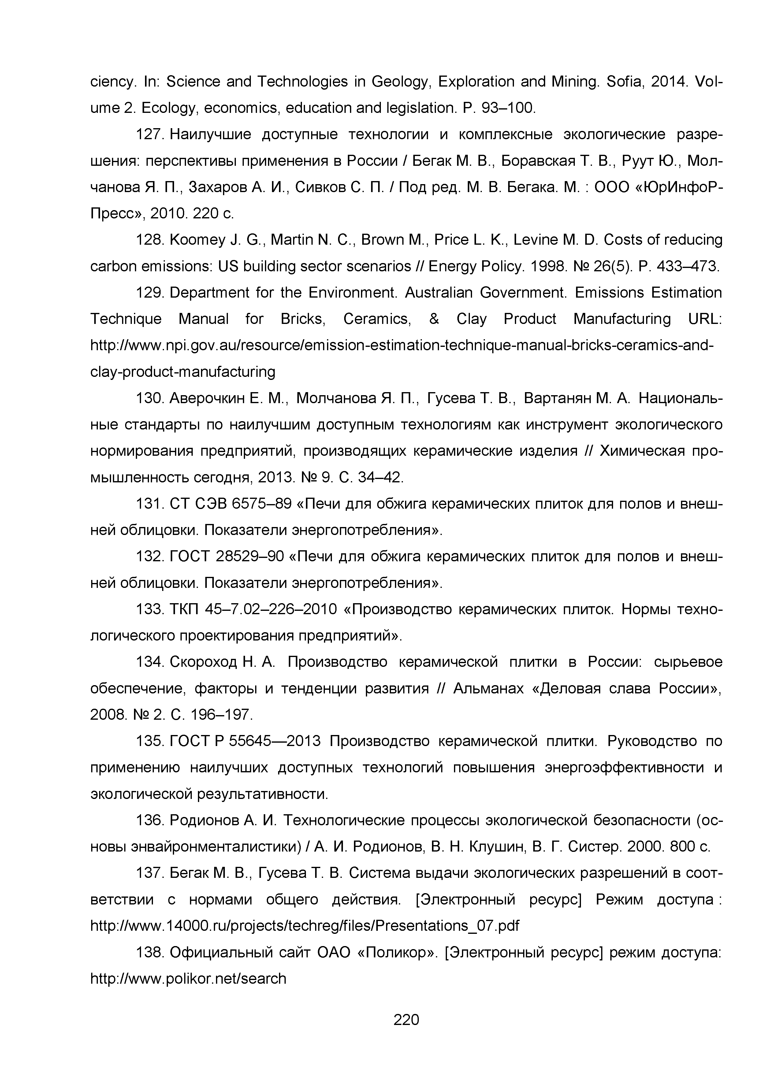 ИТС 4-2015