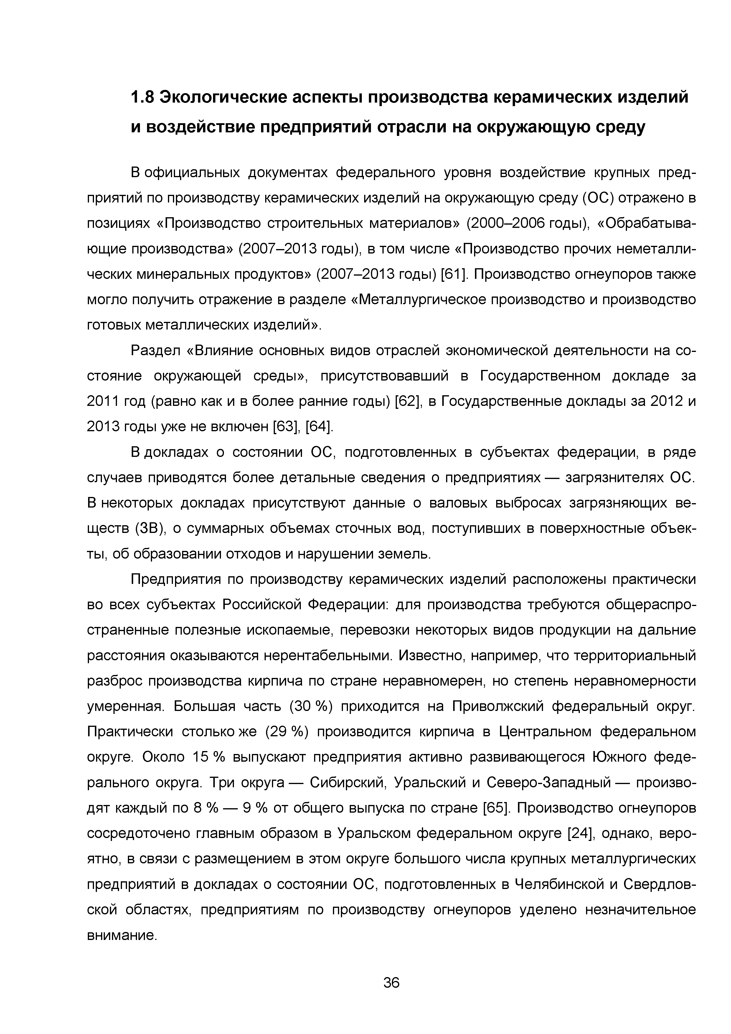 ИТС 4-2015