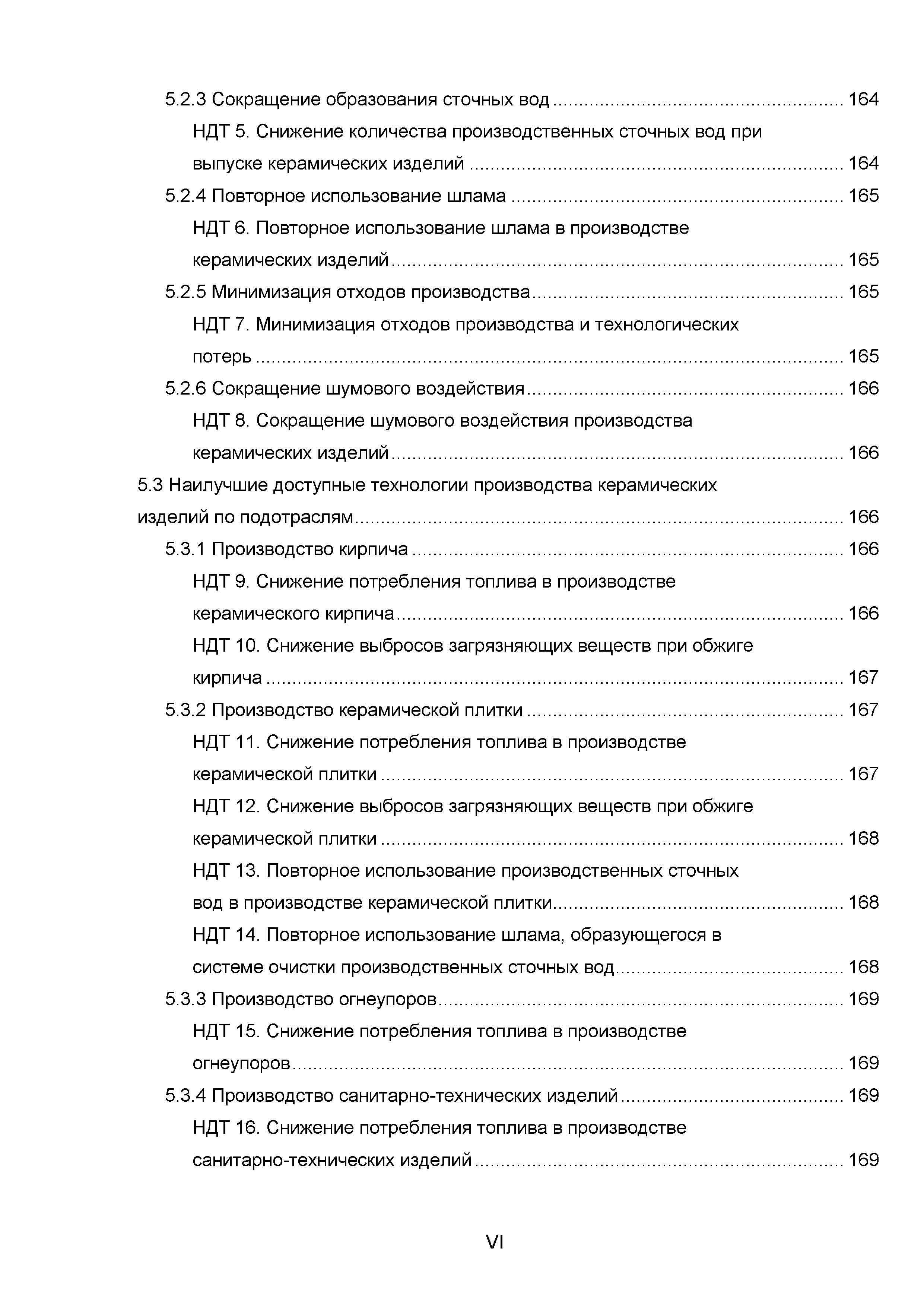 ИТС 4-2015