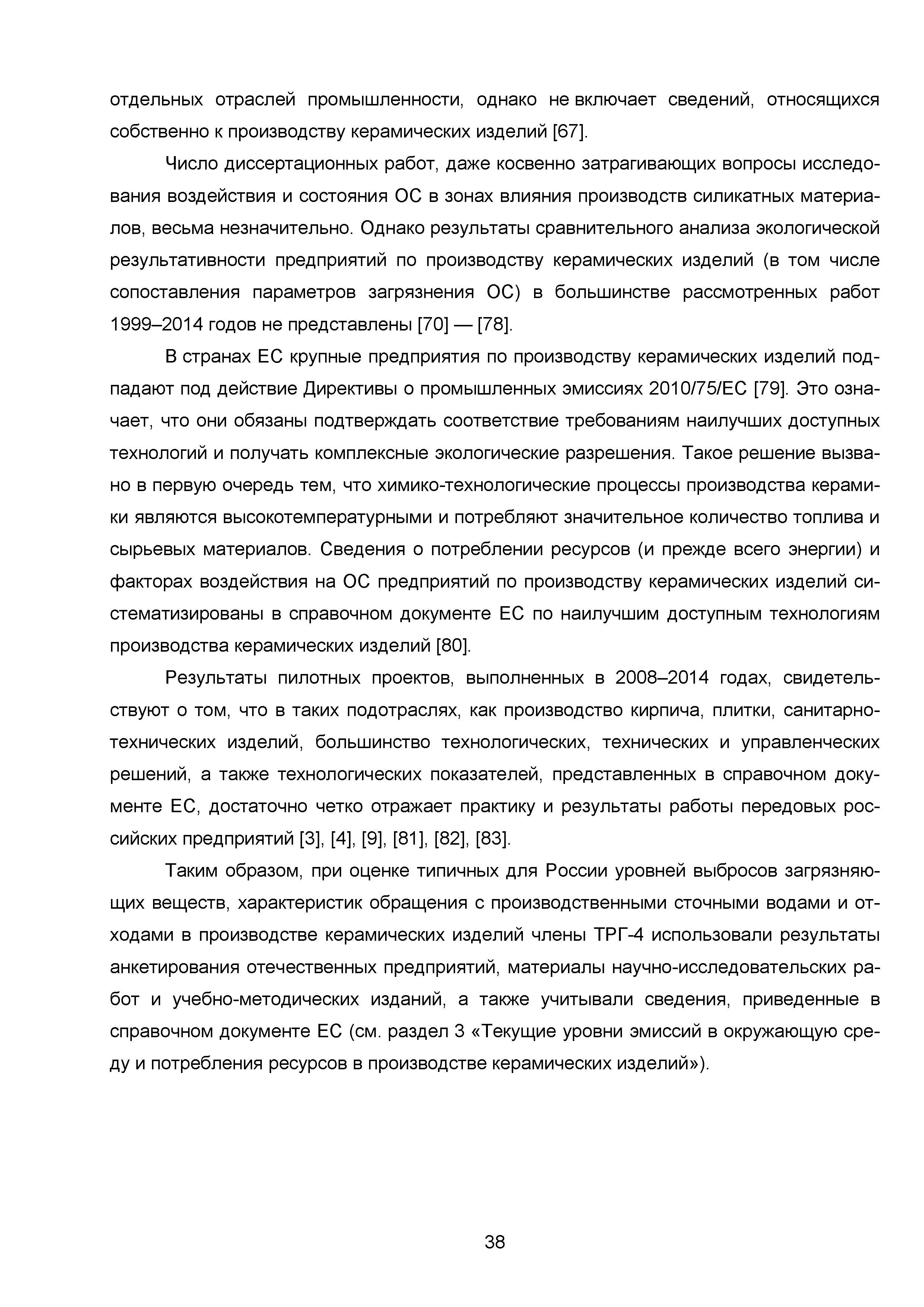 ИТС 4-2015