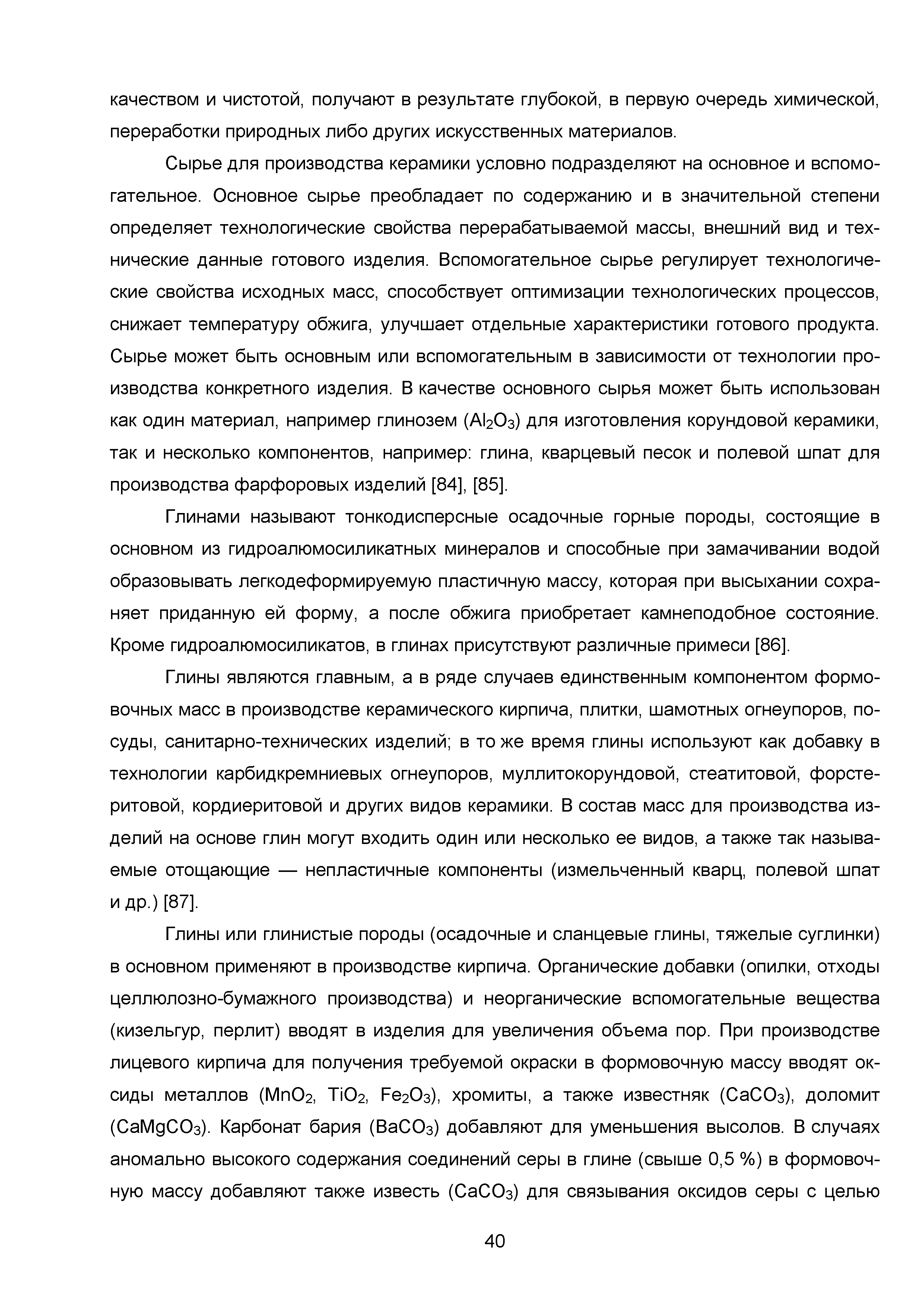 ИТС 4-2015