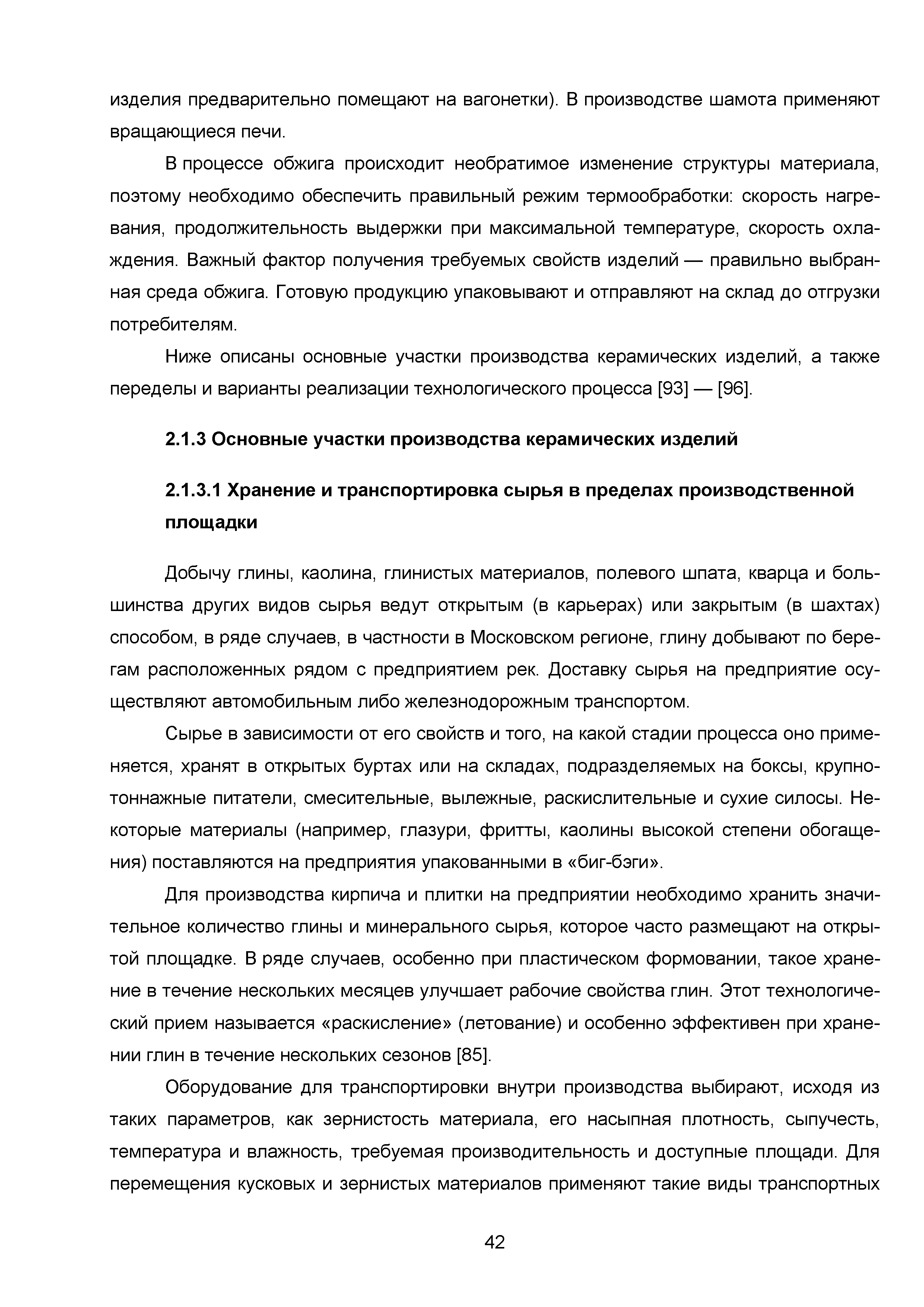 ИТС 4-2015